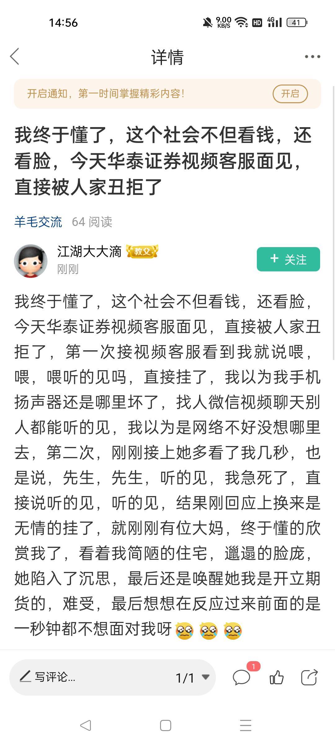 不管他这事是不是碰见了，但是我敢确定的是，不管是证券还是期货，视频审核的时候，审97 / 作者:茄子123 / 