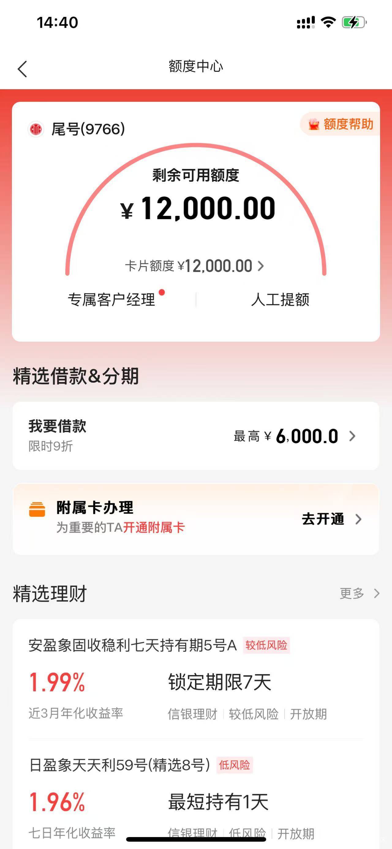 好哥哥们
谁知道中信xyk有没有什么毛
刚中午在京东申请了一张
下午就↑门，啥也没问，51 / 作者:杨逸恒 / 