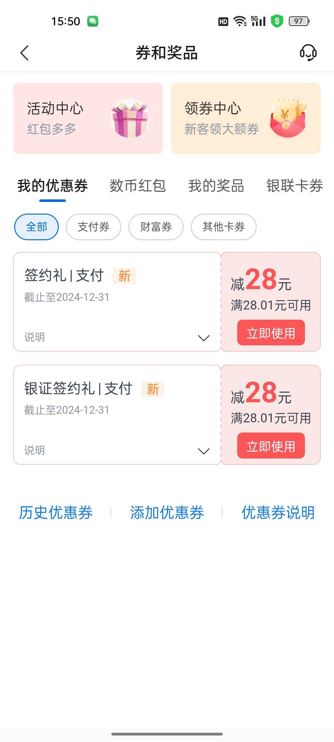 今天娇娇绑宁波的，结果切换杭州的也能领，不过我是杭州一类，这个应该是浙江省一类都0 / 作者:热了上上课上课 / 