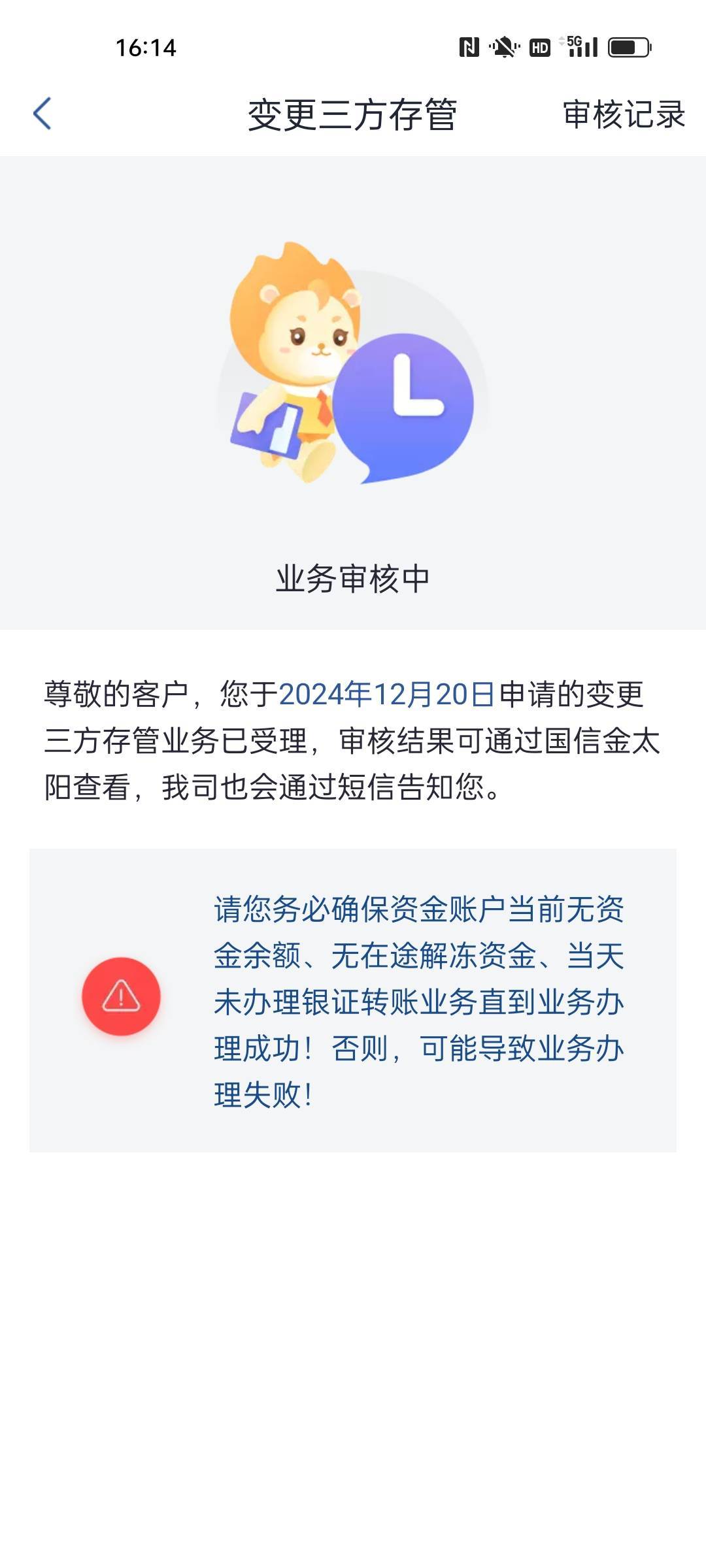 娇娇拿下，国信秒换绑

91 / 作者:小小卡妖呃 / 