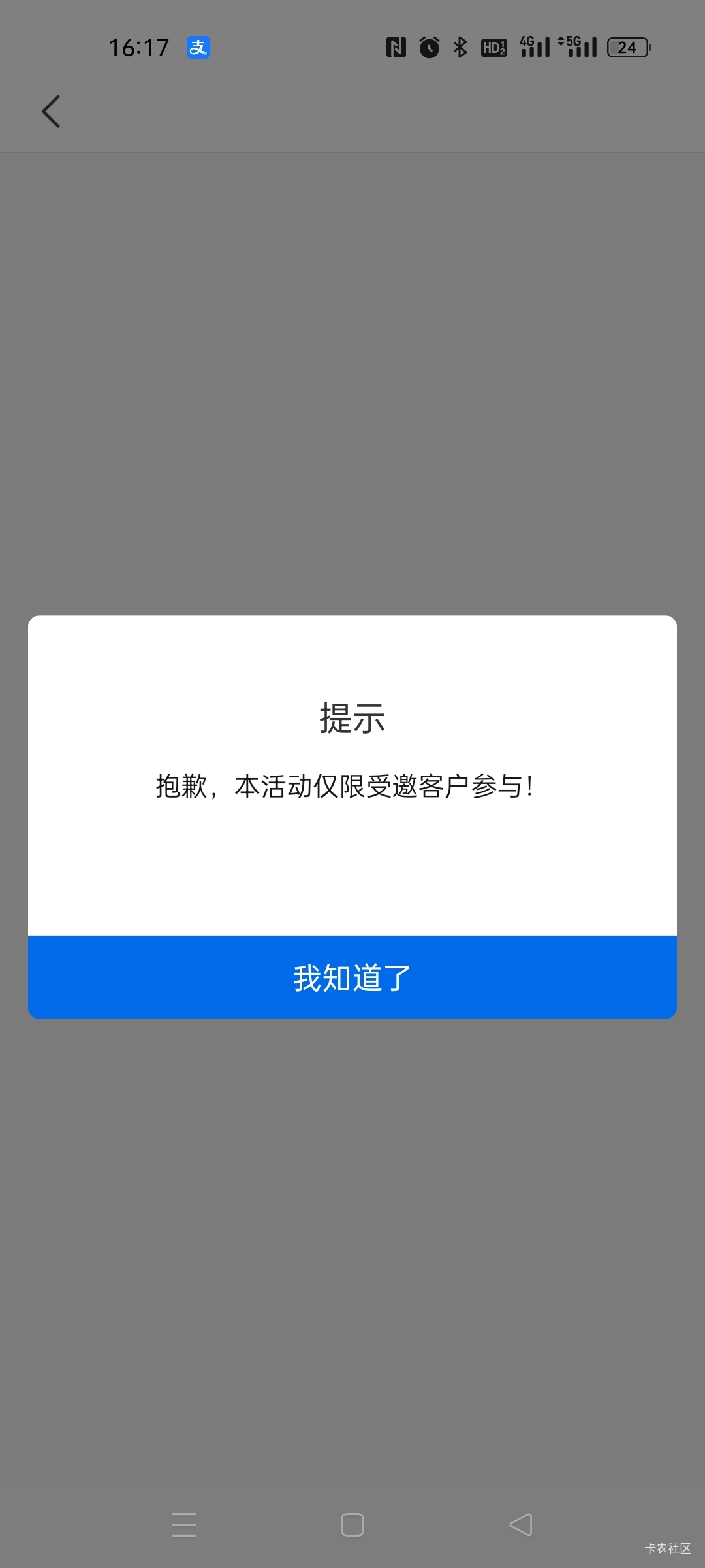 你们湖南一类能进杭州，我湖南一类不行？搞区别对待是吗？报警了

58 / 作者:我要吃西瓜呀 / 