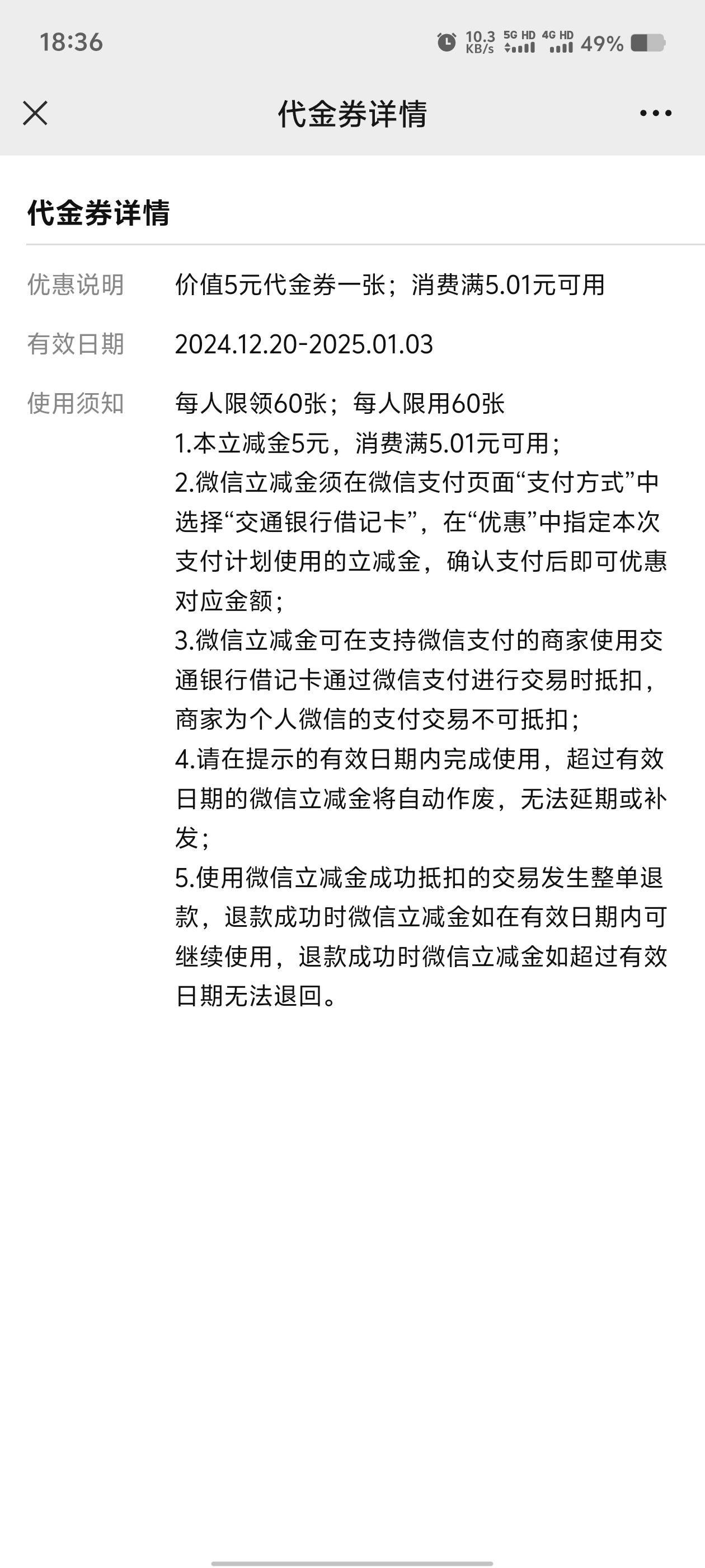 惠州交通限60张，卡非柜面的老哥也可以去领，可以出。

86 / 作者:歲月558 / 