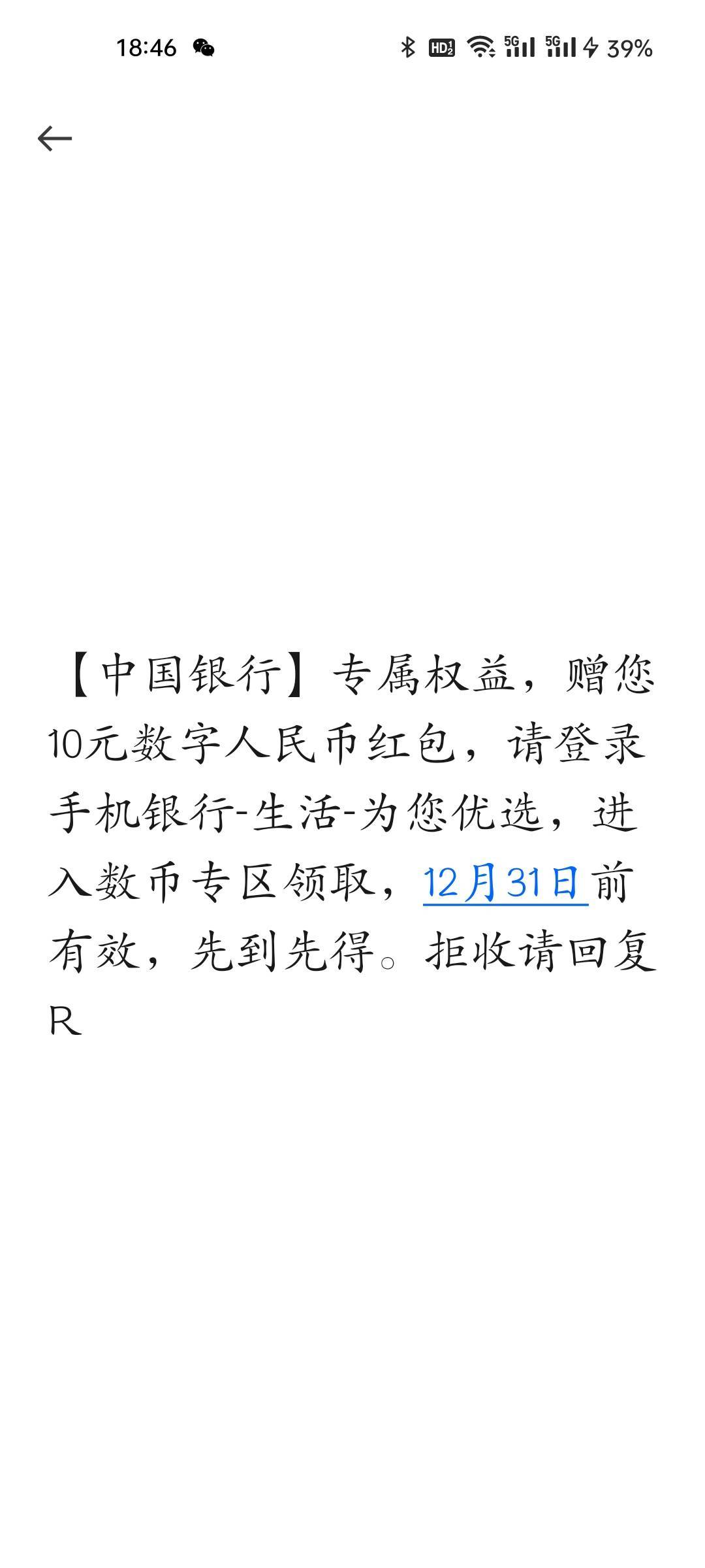 中行发的这个是哪个地方的？

45 / 作者:程冠希哥哥 / 