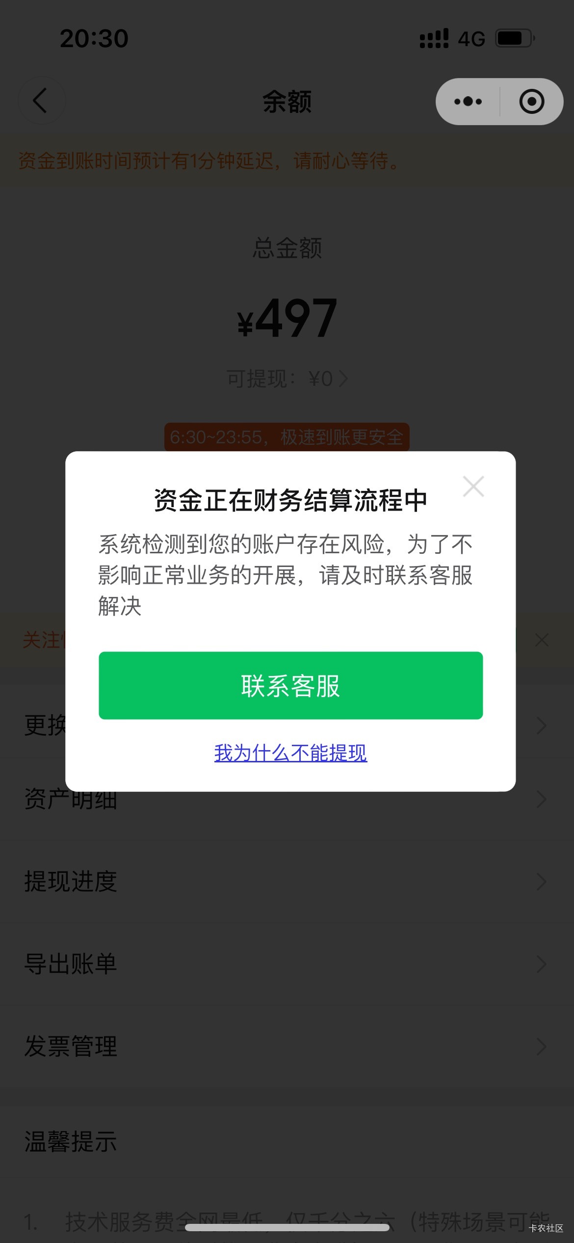 快团团这种还能提出来么，前几天卖币用这个收了500，狗东西投诉结果就这样了


87 / 作者:泽哥2 / 