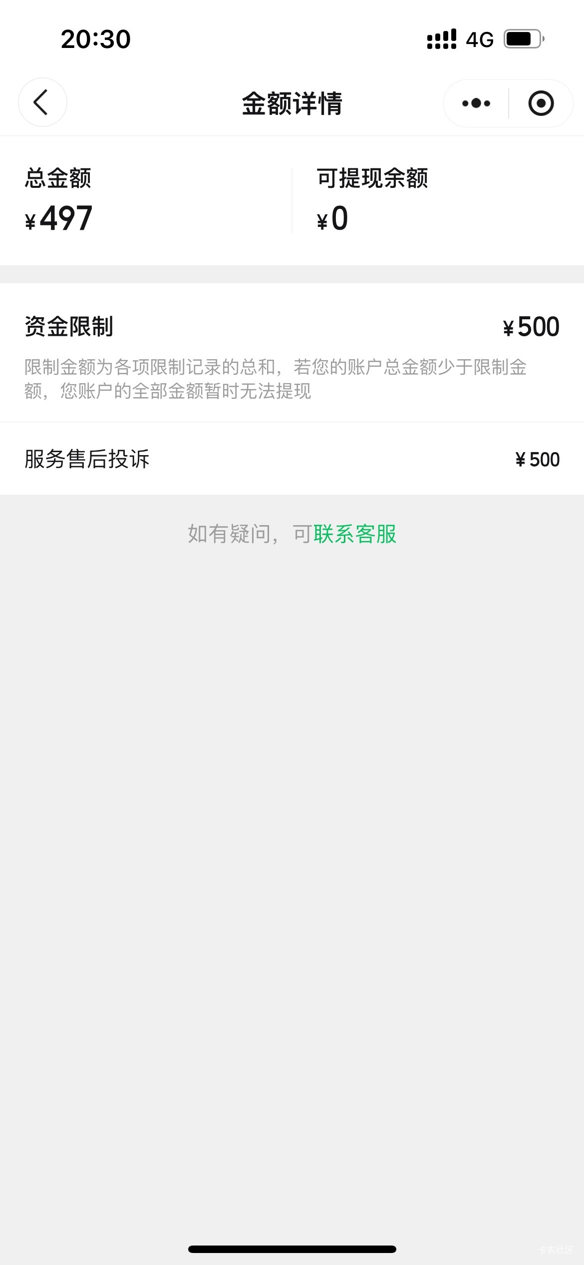 快团团这种还能提出来么，前几天卖币用这个收了500，狗东西投诉结果就这样了


57 / 作者:泽哥2 / 