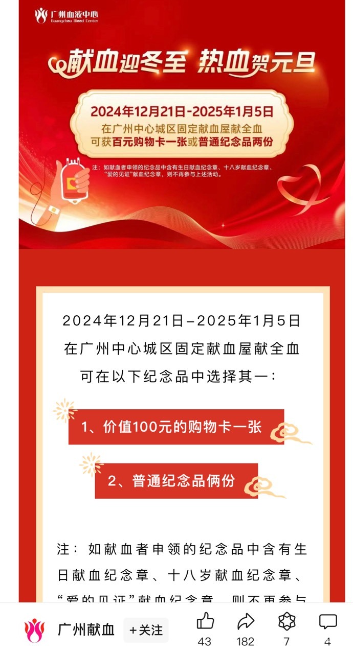 广州挂壁老哥机会来了

94 / 作者:卡农从不缺人才 / 