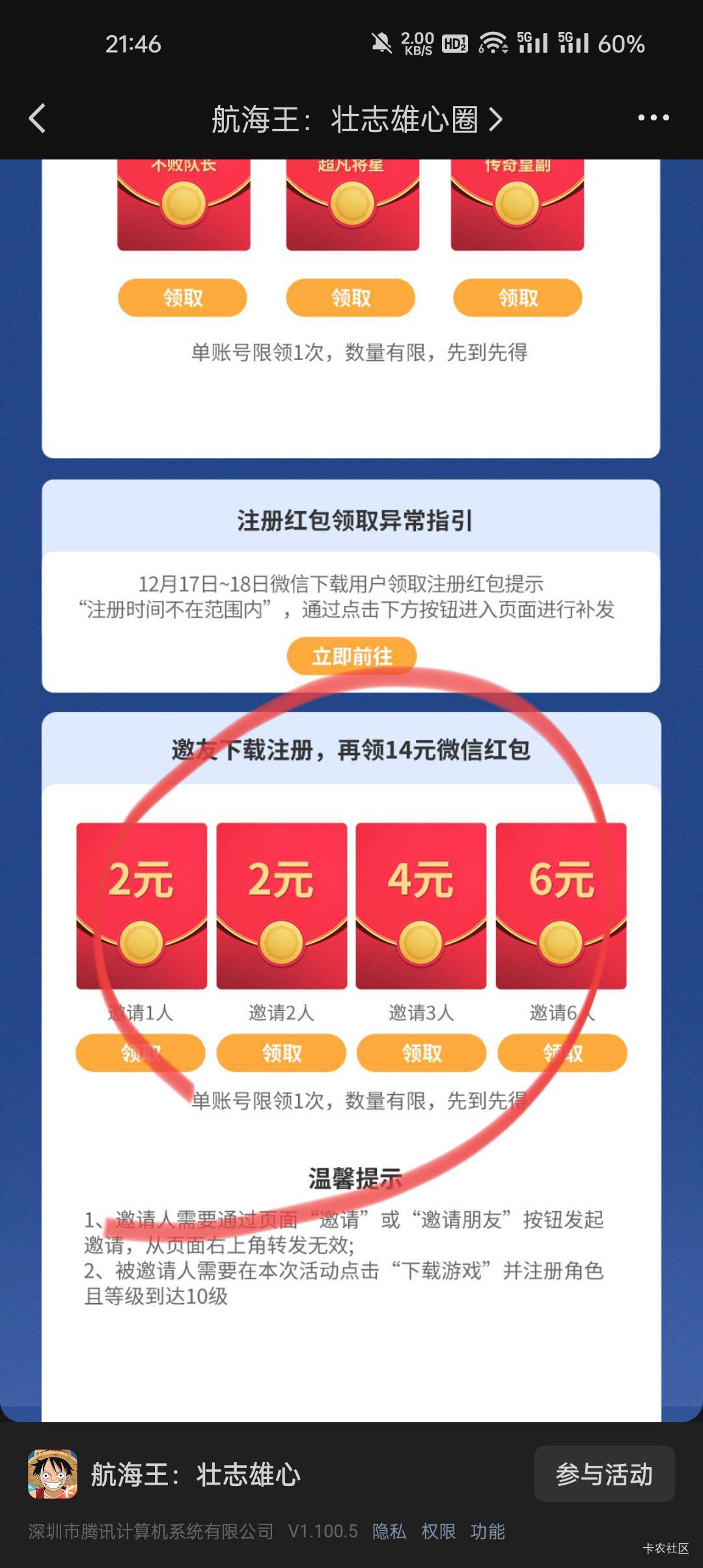 航海王，邀请补了。

15 / 作者:没有梦想的 / 