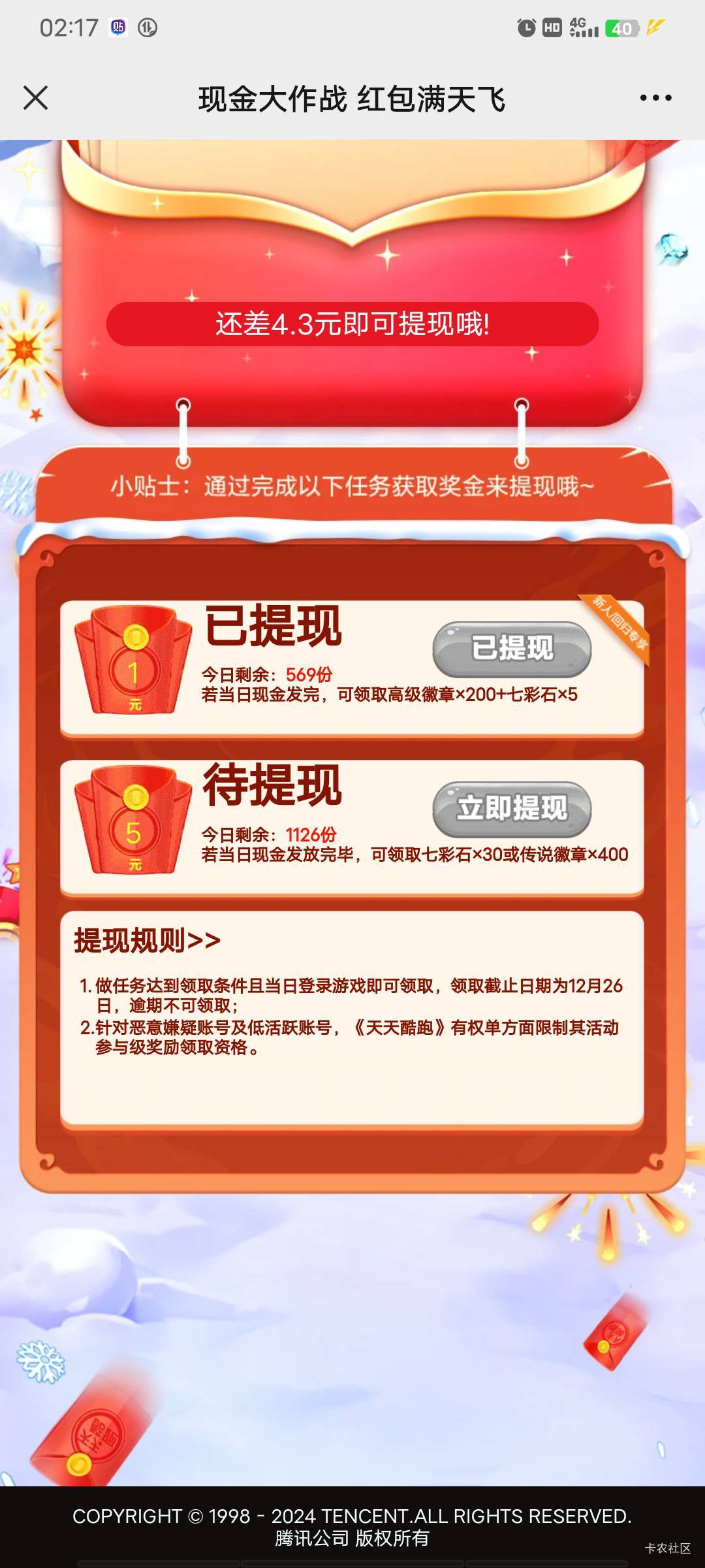 酷跑只有五块？

10 / 作者:旧事如影 / 