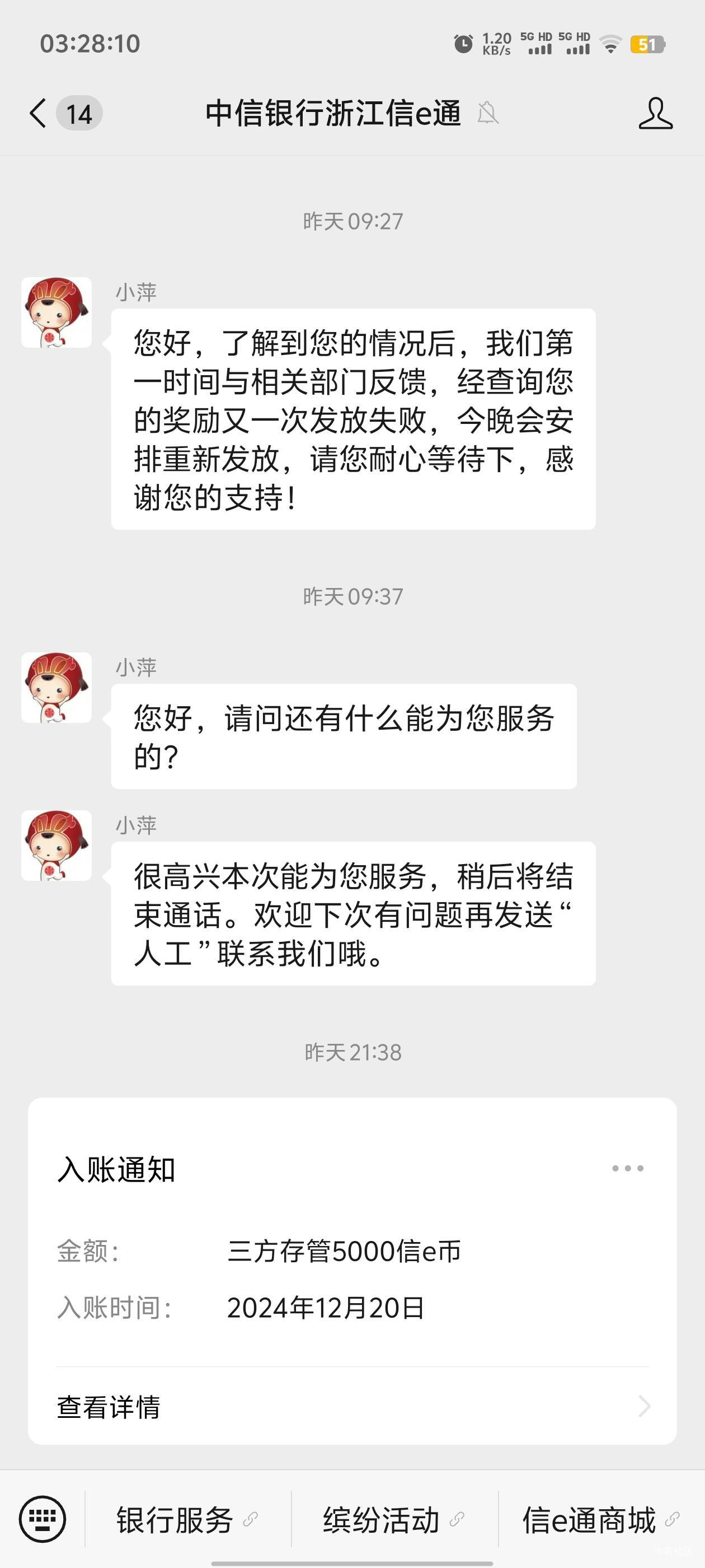 杭州中信一类卡，19号中午换绑证券存管，然后银证转入1000，多久才能领取奖品？我等的40 / 作者:卡农咚咚 / 