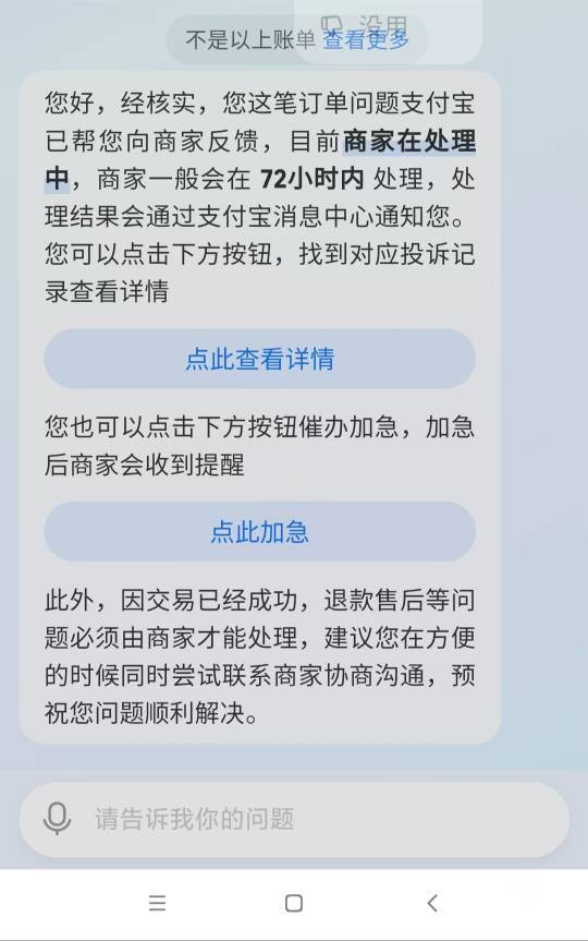 25个花了20，中20，还tm挂上海ip不行必须挂温州ip，帮你打工了。只能投诉了

69 / 作者:平安福气 / 