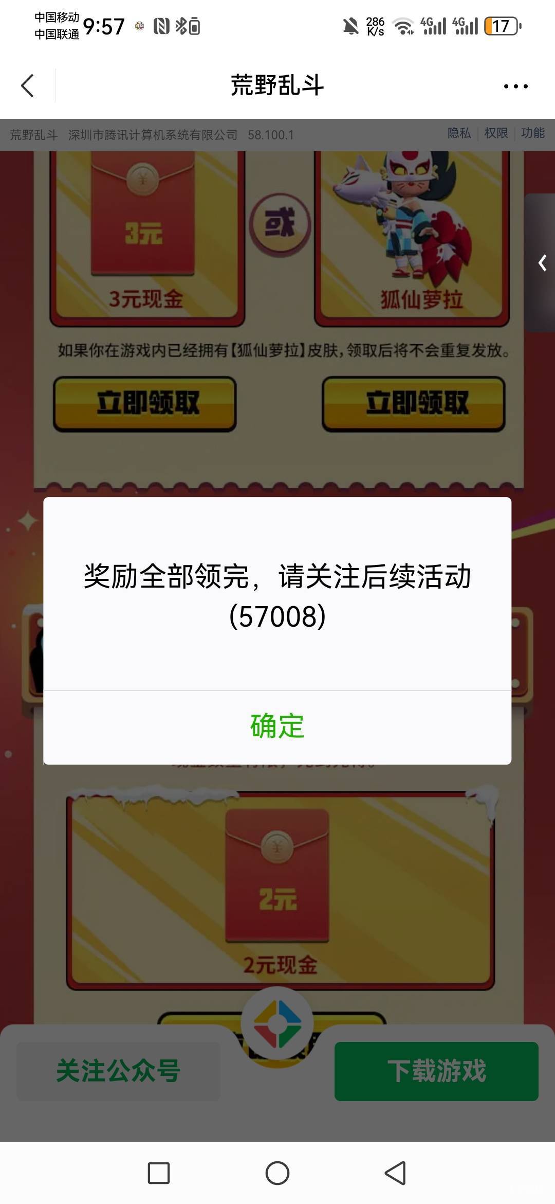 荒野乱斗回归用户20号链接，先验证资格，两万分，有没有亲测我不符合

7 / 作者:清妍 / 