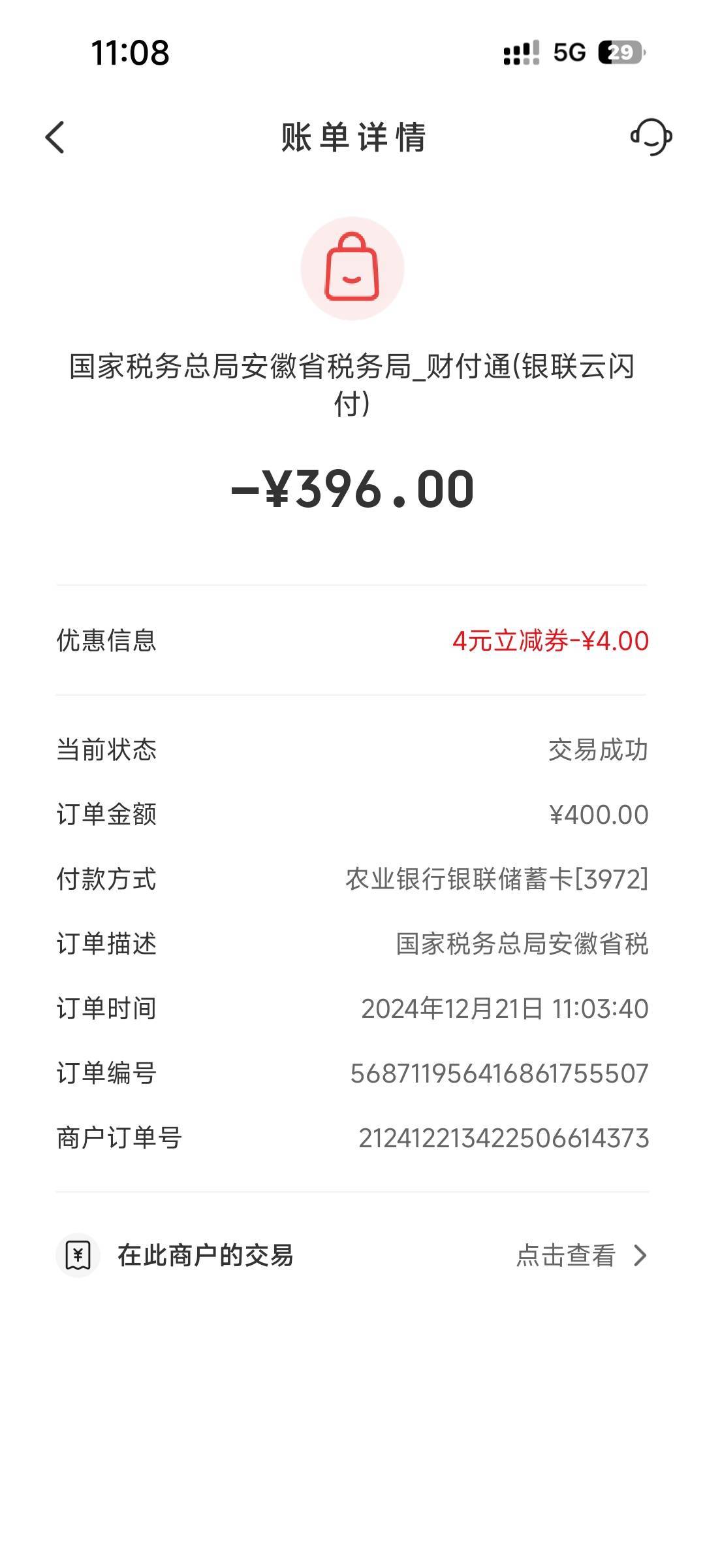 今天收入-400 医保还是要交的 主要我这里门诊可以报销60%

96 / 作者:漫洋洋 / 