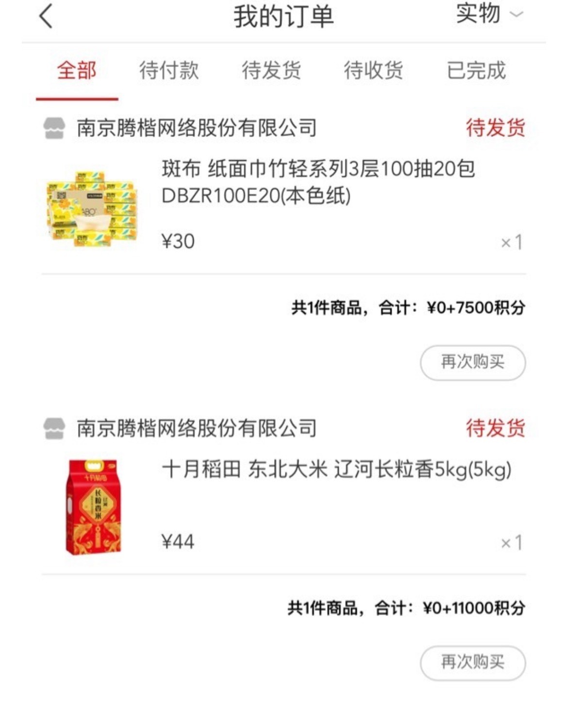 南京银行2w积分到了，还送了一堆券，最划算的就是20买50肯德基了，其它也不划算

24 / 作者:等我回家. / 