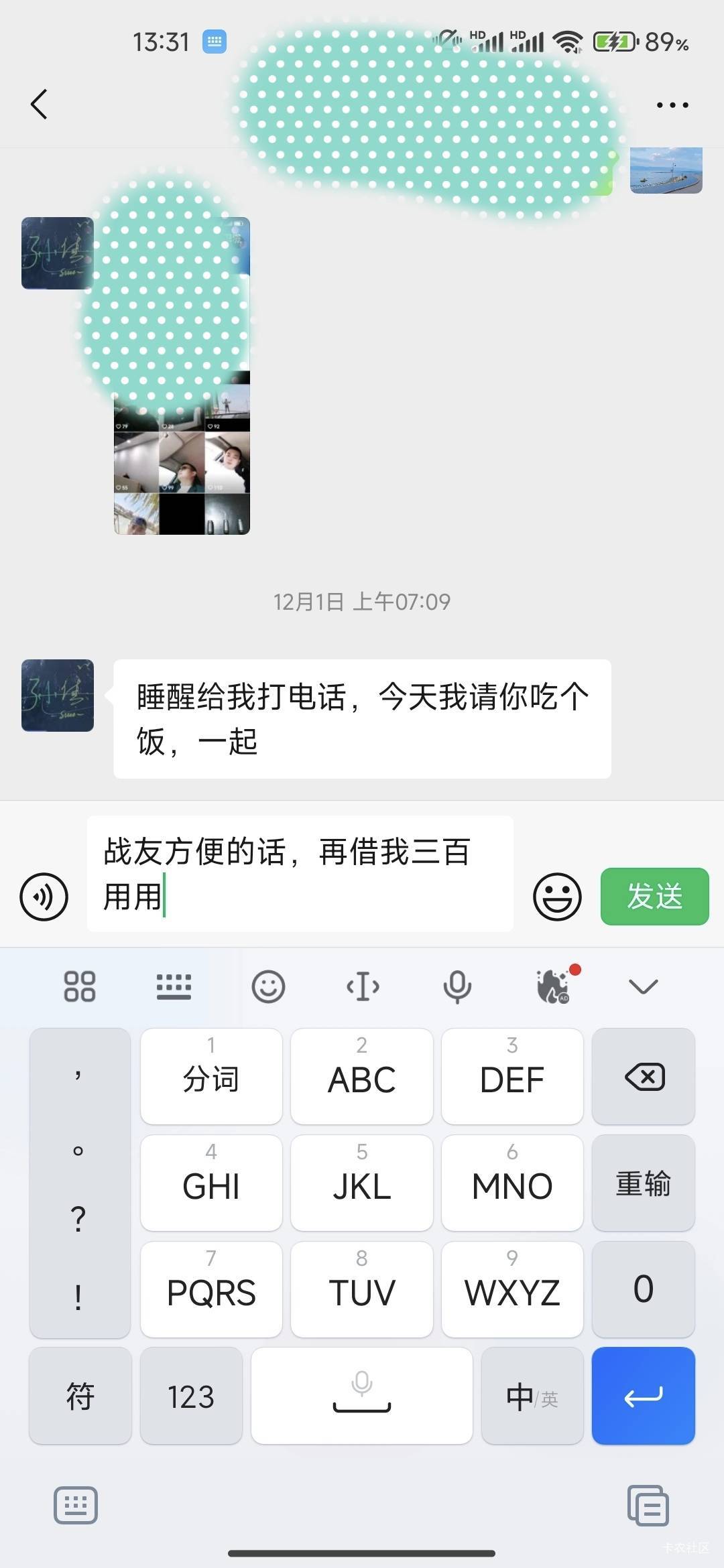 唉 实在没钱用了，真不好意思再开口   唉   

99 / 作者:男儿豪气冲天 / 