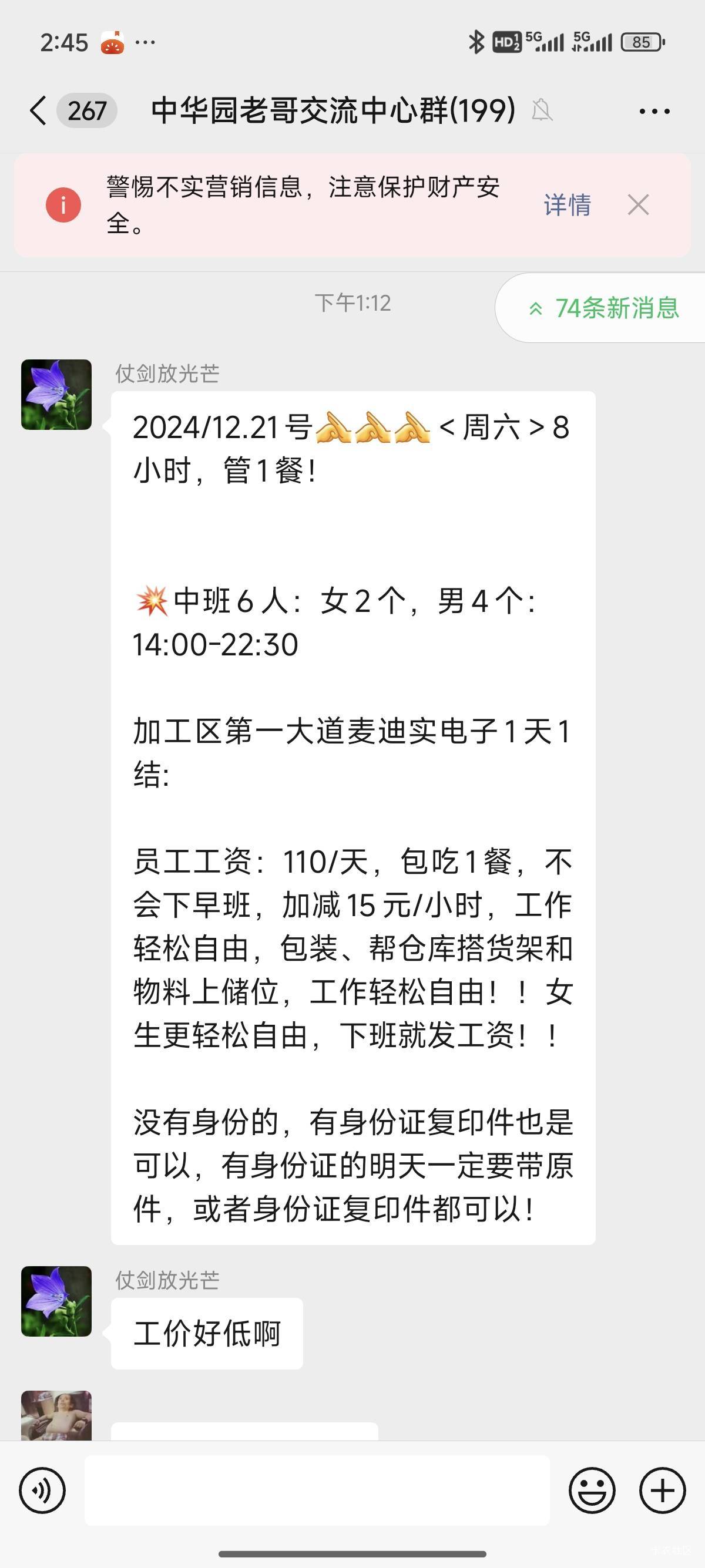 老哥们临时工涨价了速度来1100一天

47 / 作者:公民明年就 / 