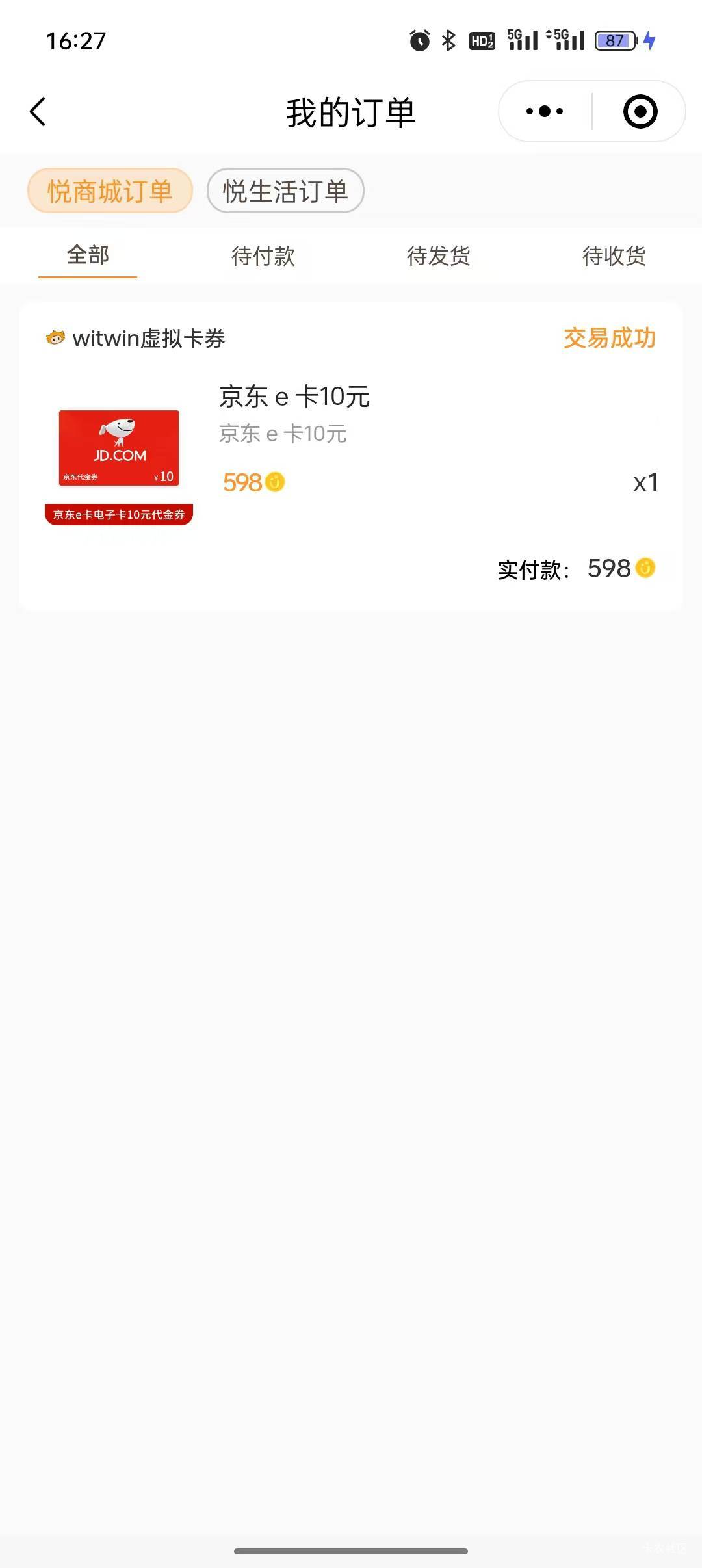 感谢老哥  越秀会5个号拉满了   一个号拉10个人  25润左右



18 / 作者:像从前几分 / 