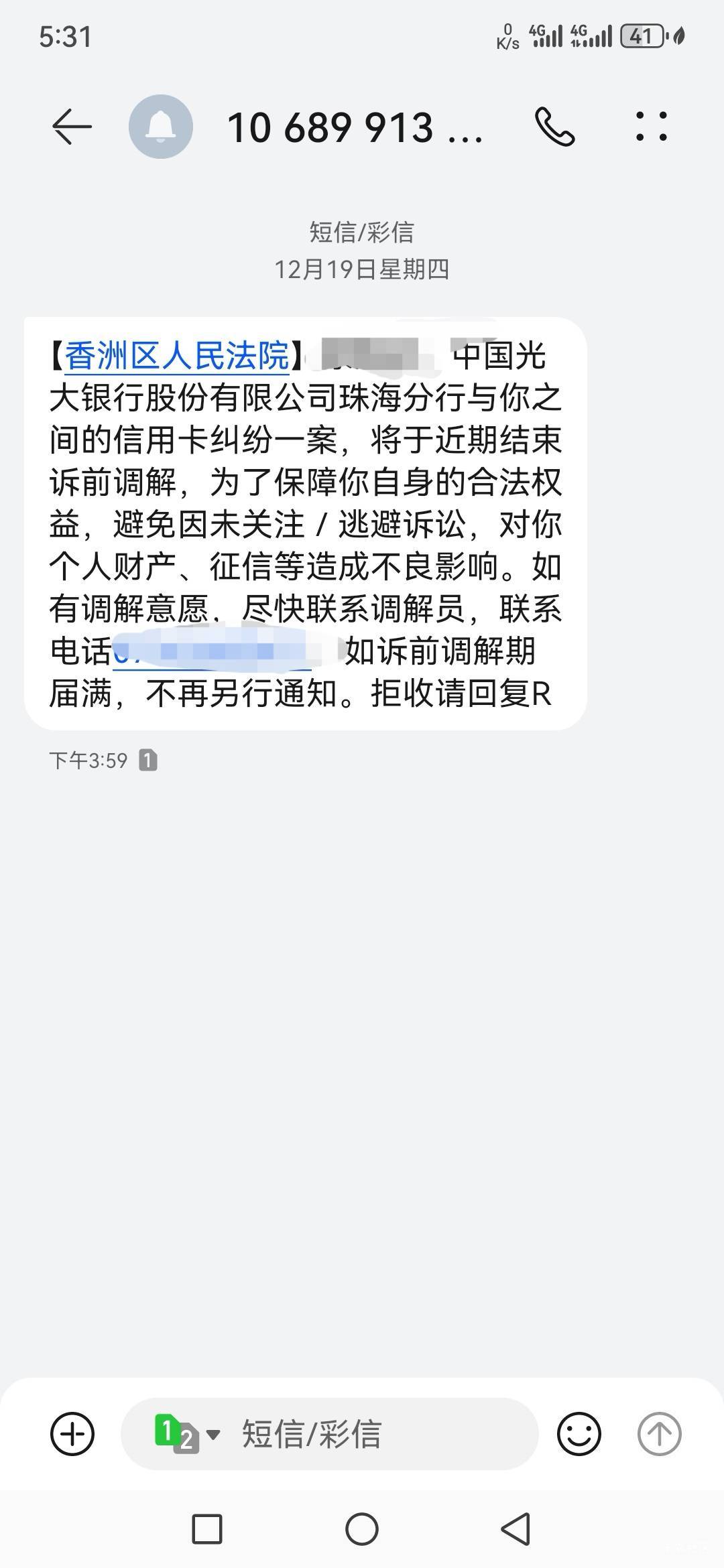 老哥们，天天打电话，我都拉黑了。是法院的电话！应该有一个多月了。微信支付宝大约多48 / 作者:如果还有如果6 / 