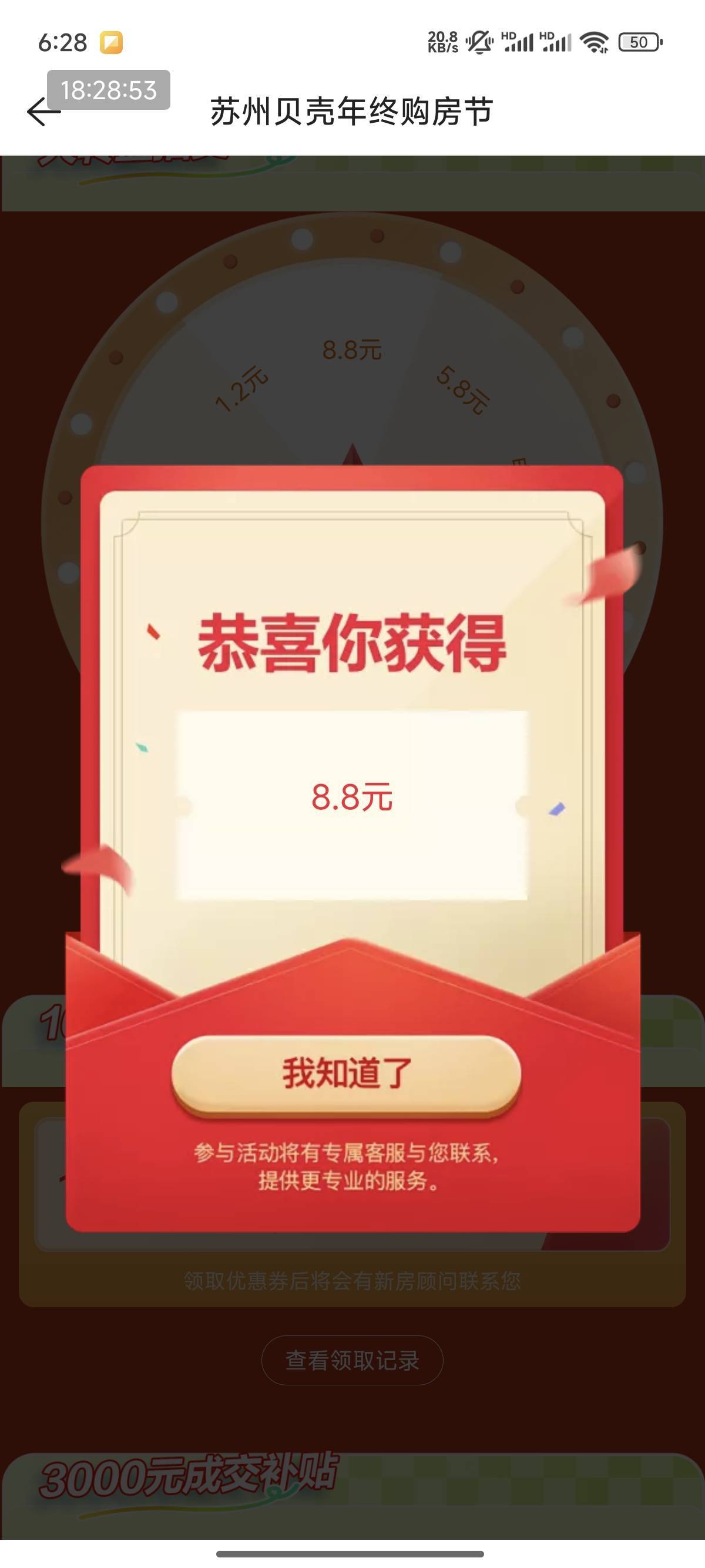 贝壳苏州终于中了

86 / 作者:卡农创屎人 / 