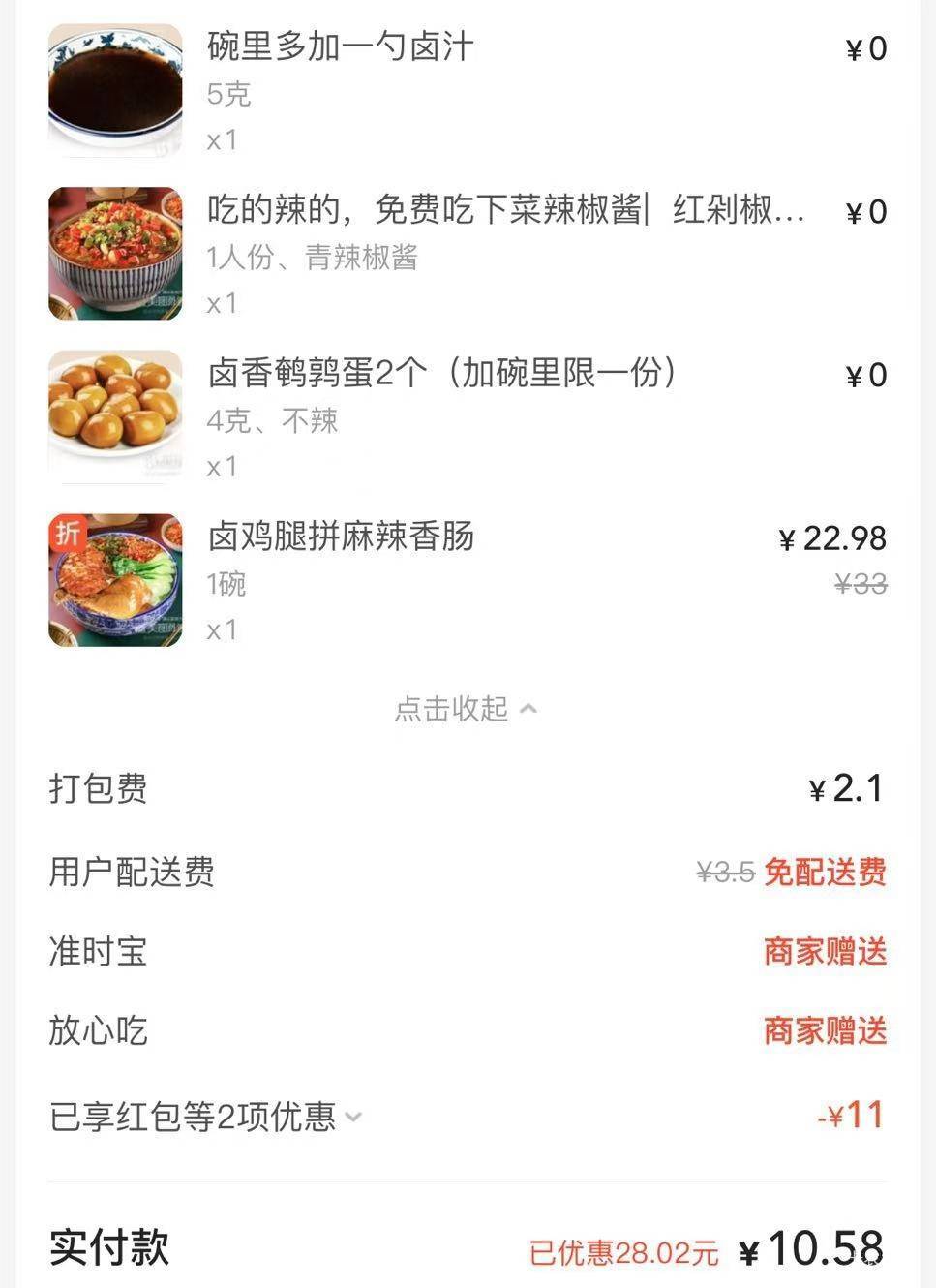 干饭了，实际上真实支付要比图片还要便宜点。交通银行定位上海，美团选云闪付切交通银65 / 作者:橘子是只喵 / 