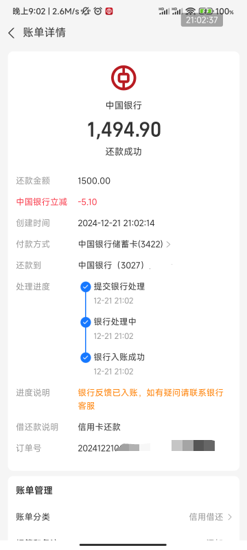 河北中行卡支付宝还信用卡满1.5k最高减7


14 / 作者:梦屿千寻ོ꧔ꦿ / 