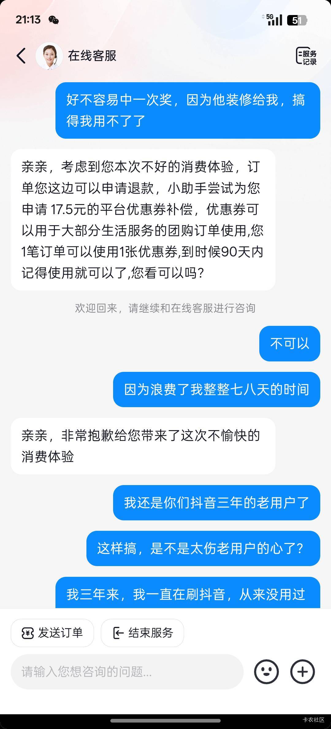 这不比小美好多了，老哥们，咱们的抖音

66 / 作者:積善堂 / 