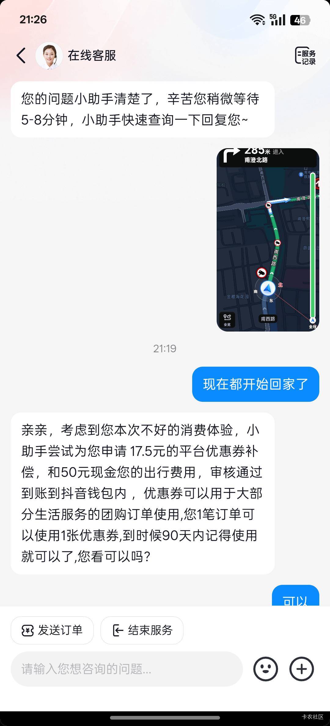 收手吧，外面全是阿豆

48 / 作者:積善堂 / 