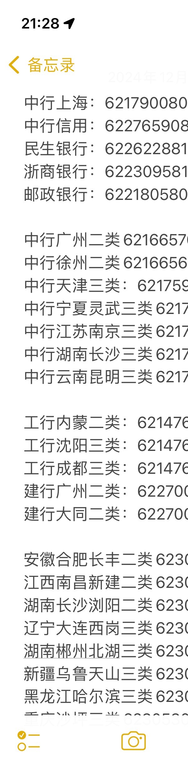 河北中行卡支付宝还信用卡满1.5k最高减7


85 / 作者:卡农果子 / 