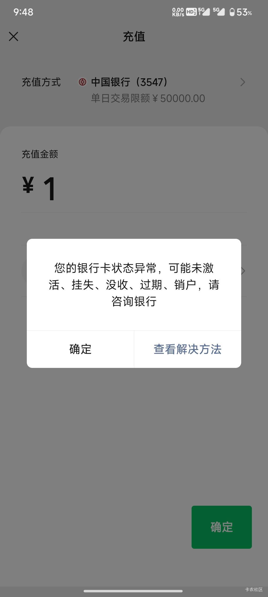 前天才办的中行1类就领了几笔立减金就被冻结了，怎么办

39 / 作者:偶尔的小博士 / 