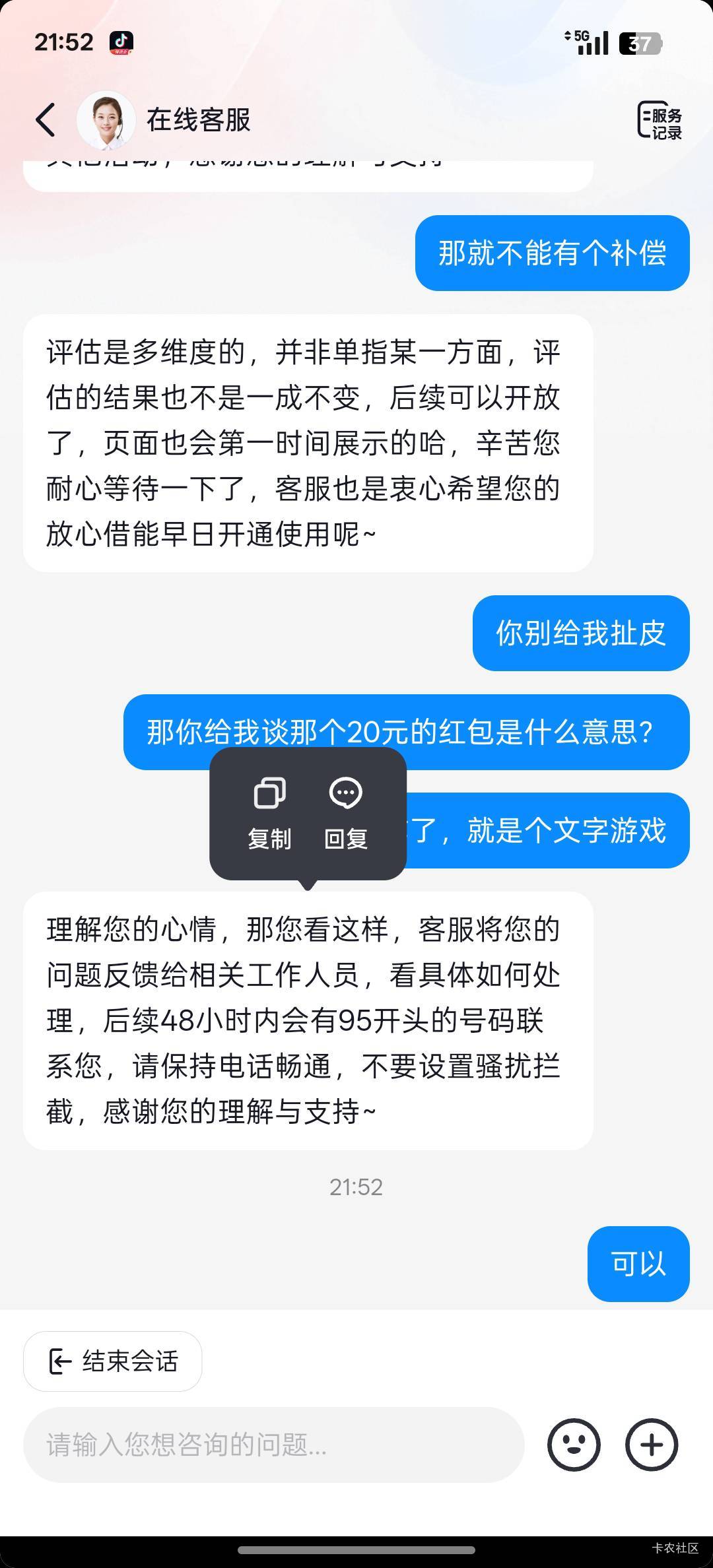 老哥们，可以，去抖音碰瓷，这个放心借，一般登记号码就有90%的概率能拿到红包


63 / 作者:積善堂 / 