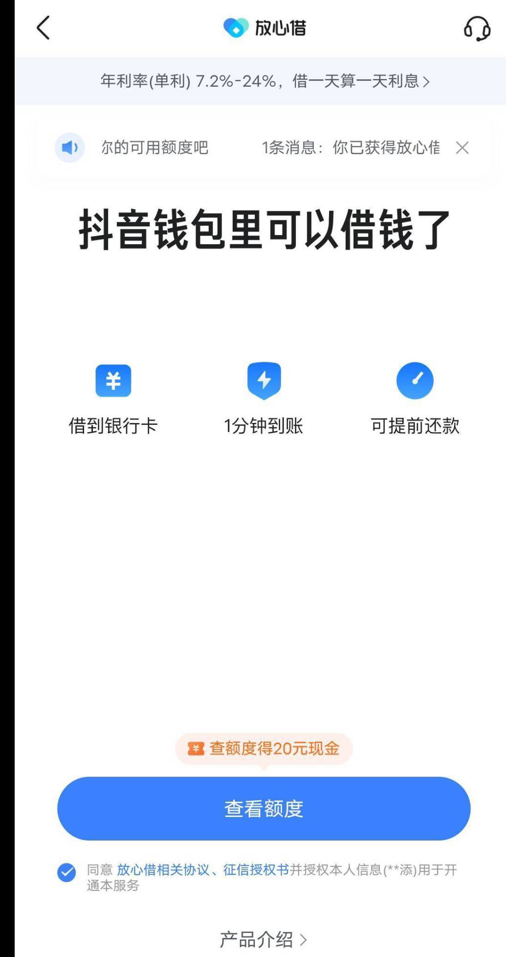 老哥们，可以，去抖音碰瓷，这个放心借，一般登记号码就有90%的概率能拿到红包


29 / 作者:積善堂 / 