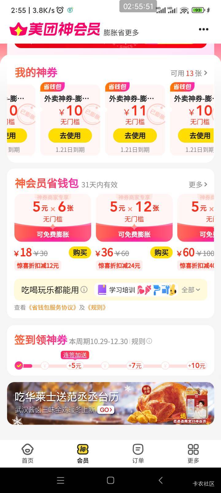 美团外卖去吧。一块多买6张5现在膨胀不是10就是11

88 / 作者:懒癌晚期吧 / 