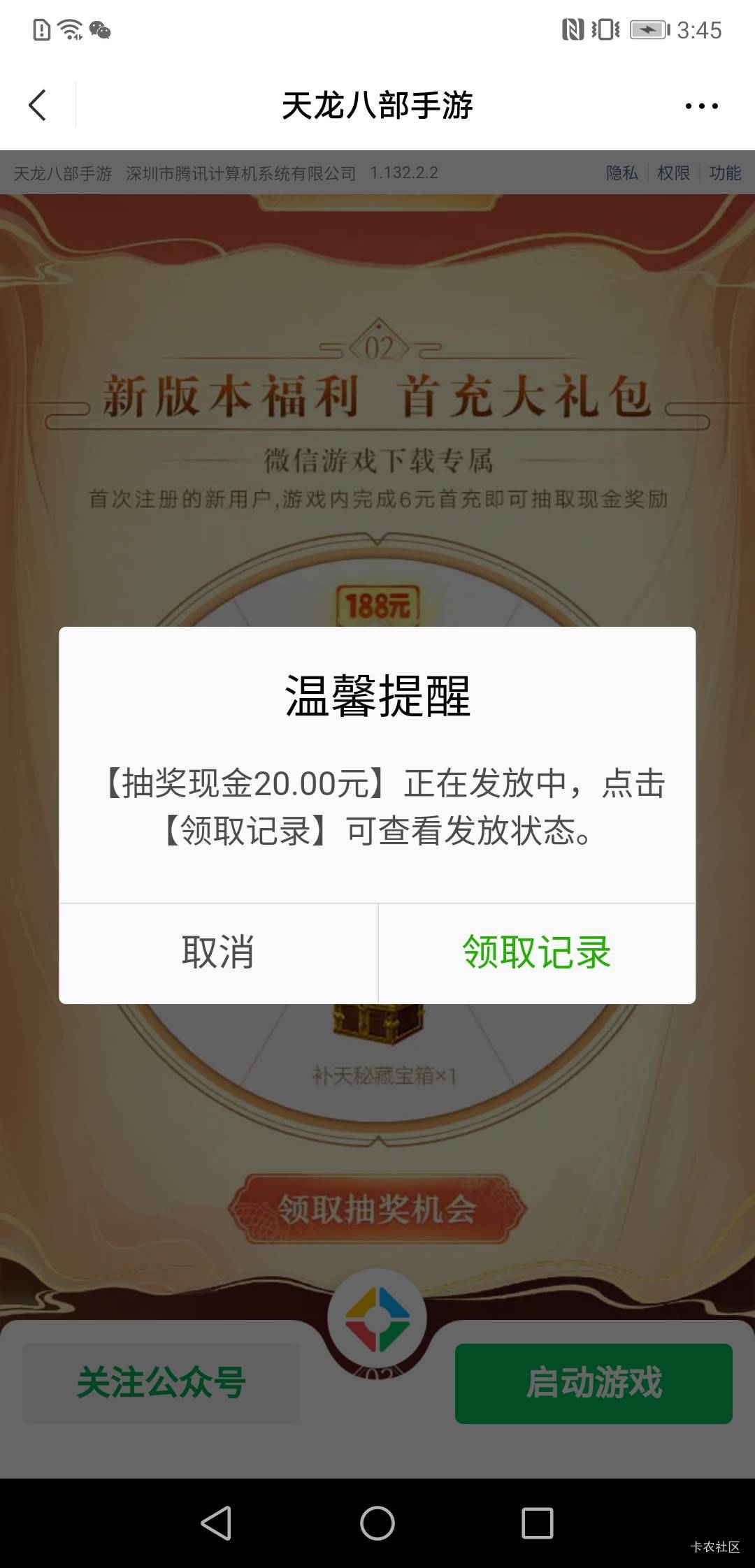 天龙有新V的可以试试刚中

62 / 作者:王刚蛋 / 