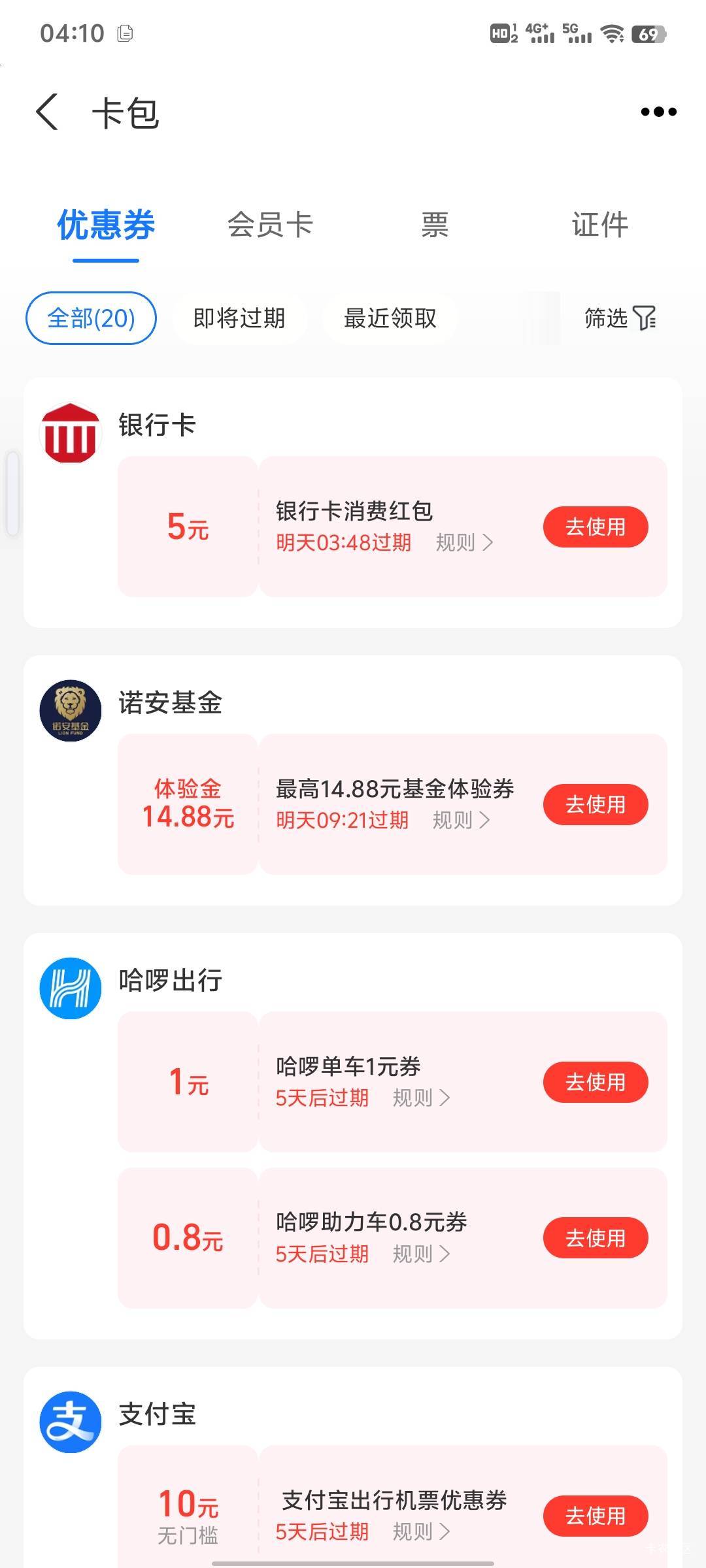 15毛终于搞到手



52 / 作者:略略略133 / 