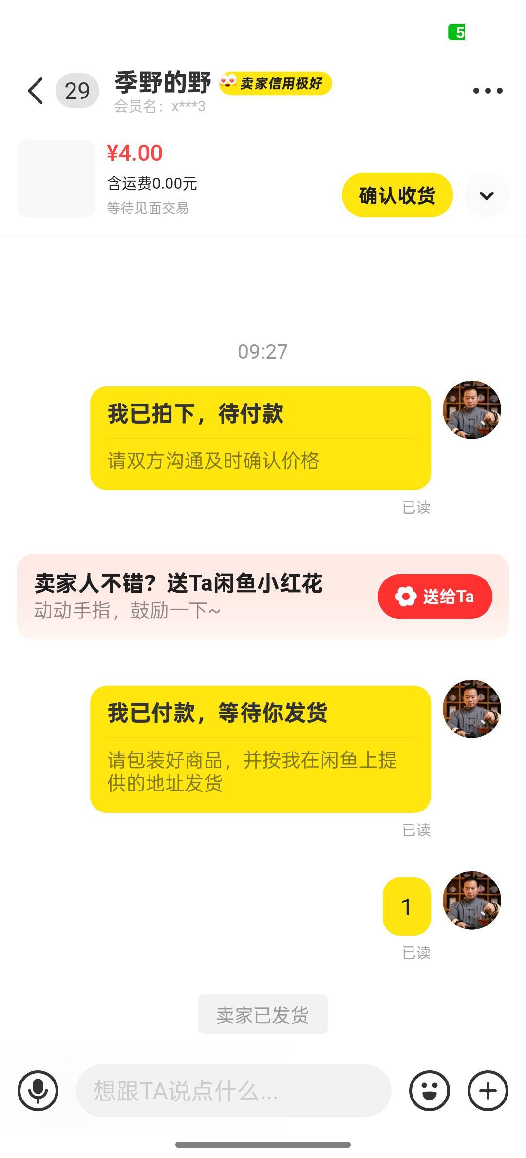 这是哪个老哥被我卡订单？

70 / 作者:積善堂 / 