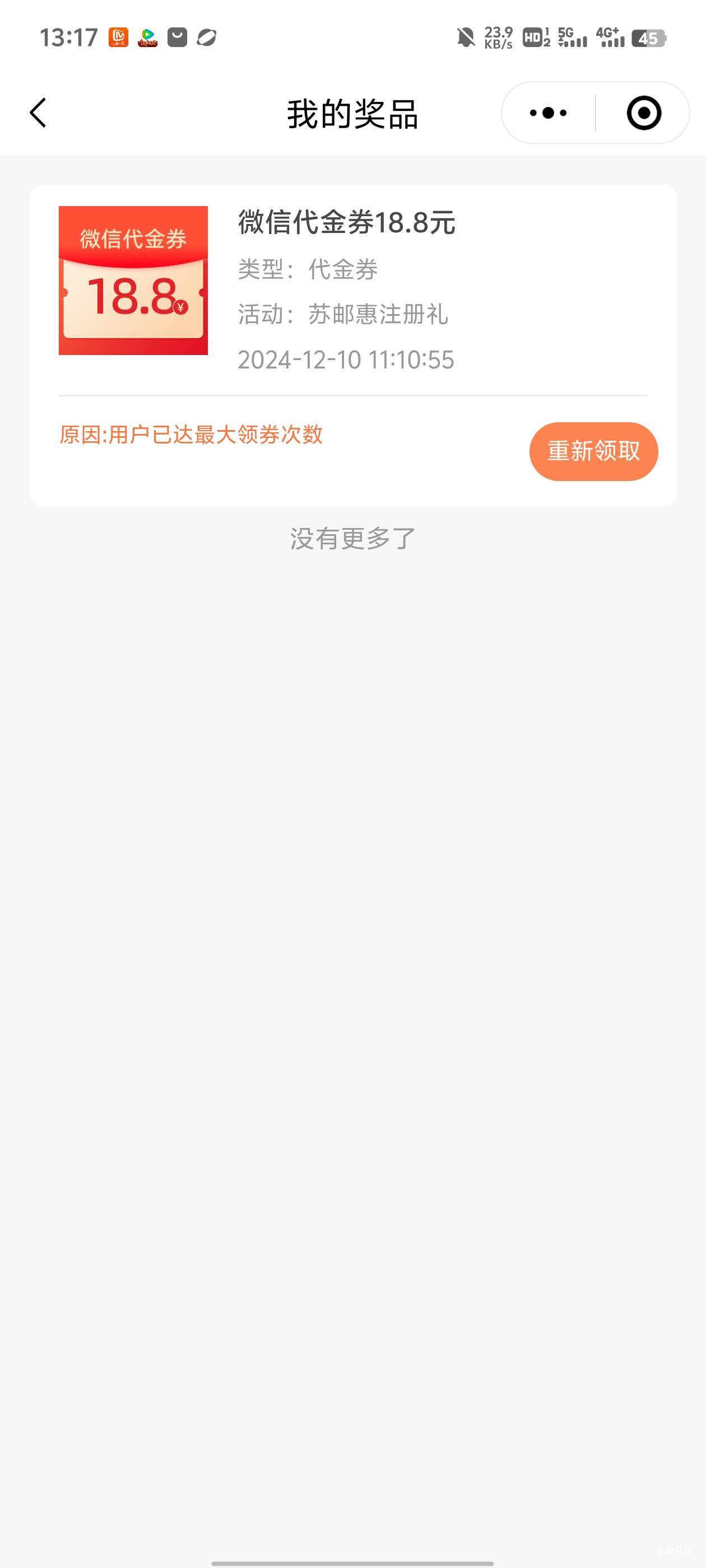 换号换身份证都领不了

8 / 作者:九江哦哦哦 / 