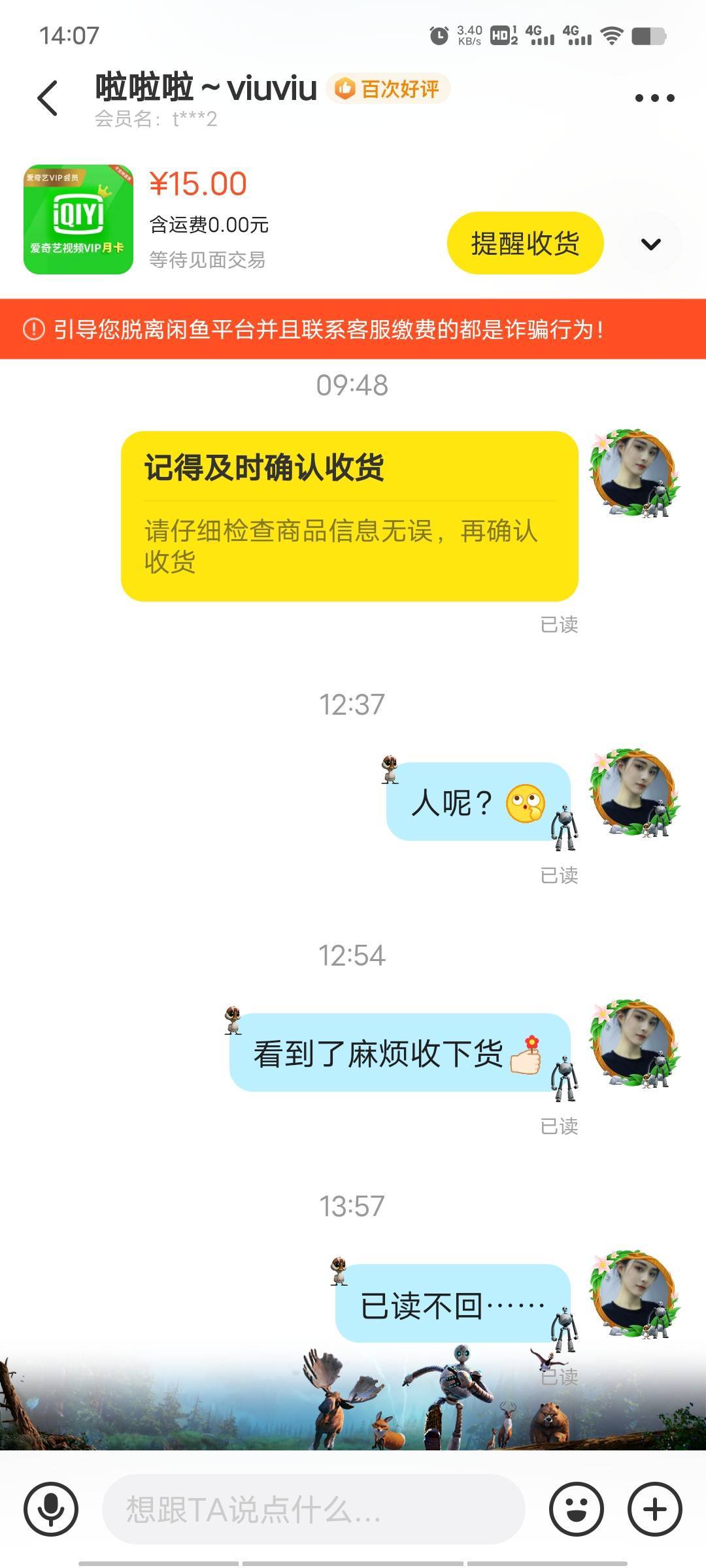 玛德法克，这种已读不回的，我是真的想骂娘

97 / 作者:情狩哥哥 / 