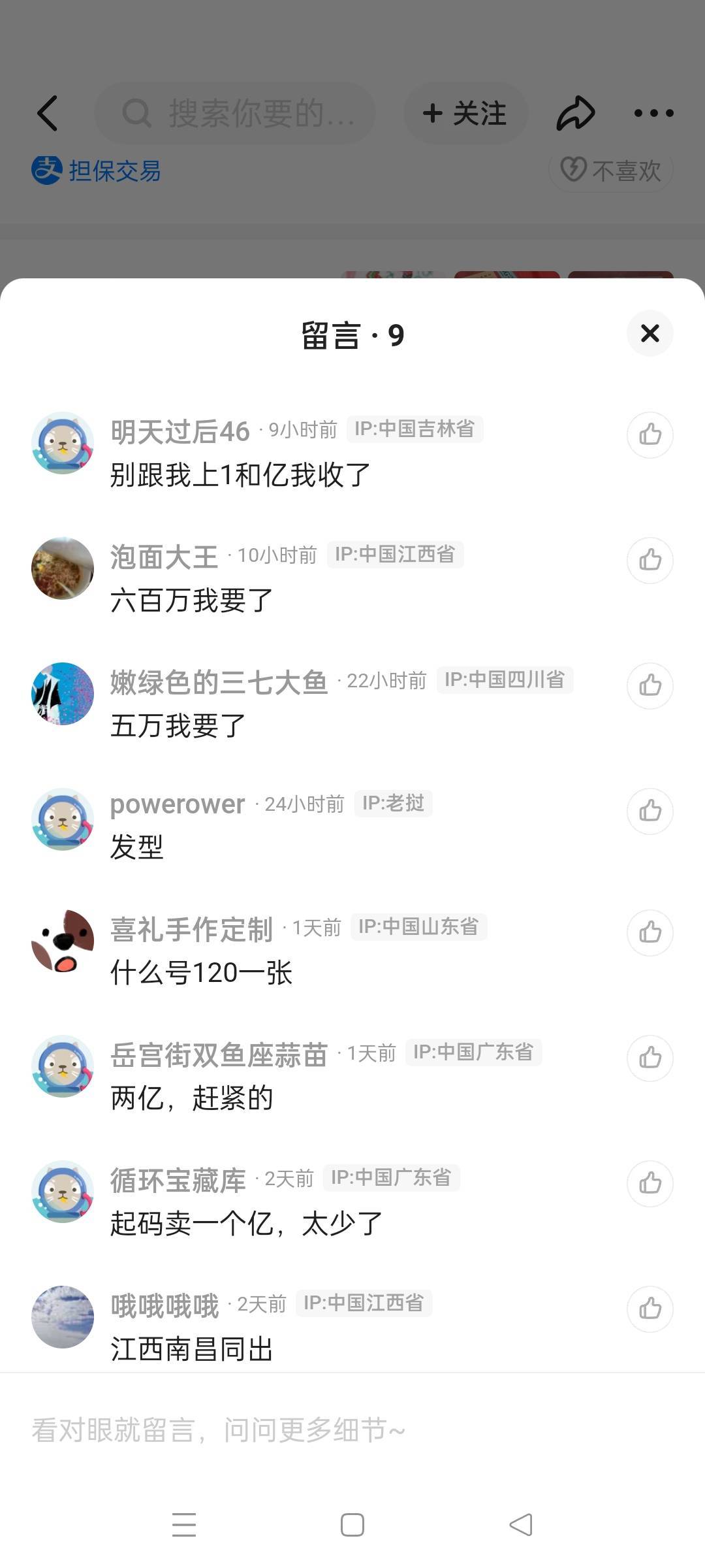 老哥们蛇钞发财了，120 一张，5 张 600，10 张 1200，人人能拿 5 T，每人破 6000，过54 / 作者:我是 小仙女 呀 / 