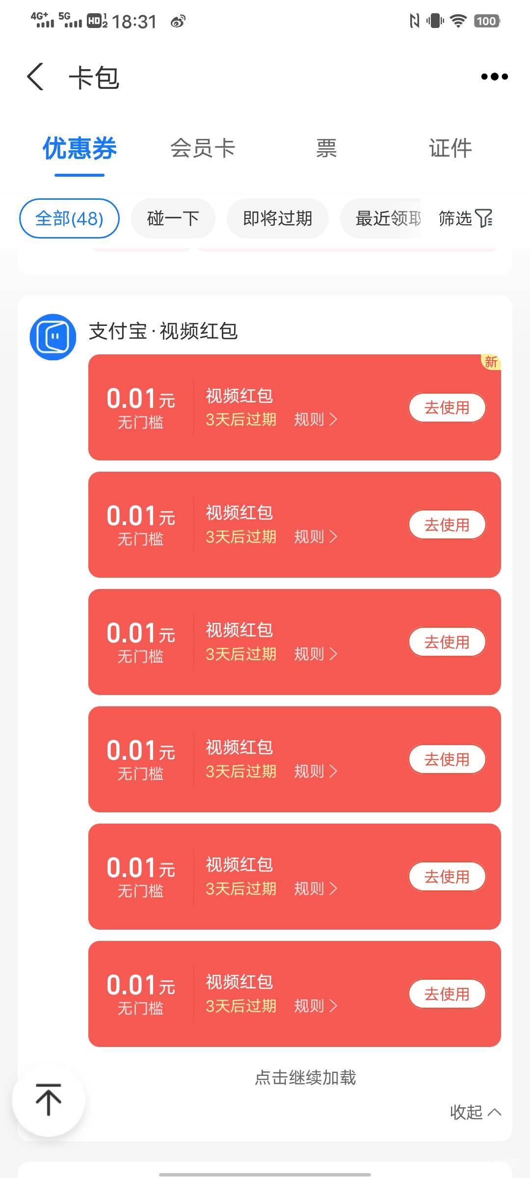 老哥们这玩意付款可以叠加嘛？

100 / 作者:你high / 