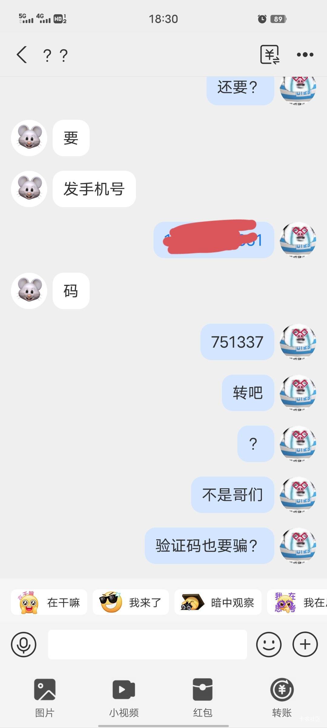 @卡农110 ，出生验证码都要骗老哥的，给他封了吧


16 / 作者:雪下紫金城 / 