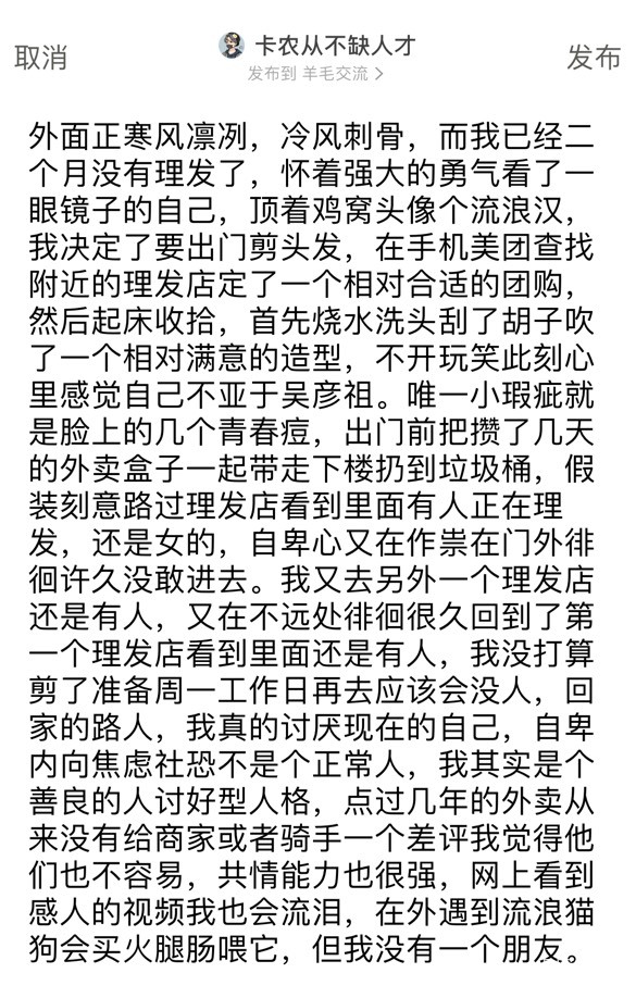 想去理个发，在门口徘徊了一个多小时没敢进去

27 / 作者:卡农从不缺人才 / 