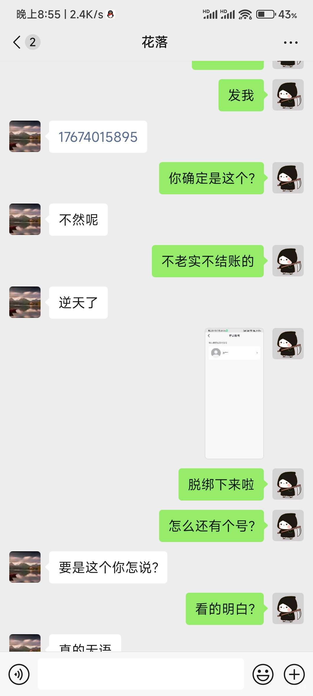 这样的傻狗就不要来了，他妈的换绑拖下来的手机号，还能查到绑定，你他妈一个号码能绑82 / 作者:夏威夷桔子 / 