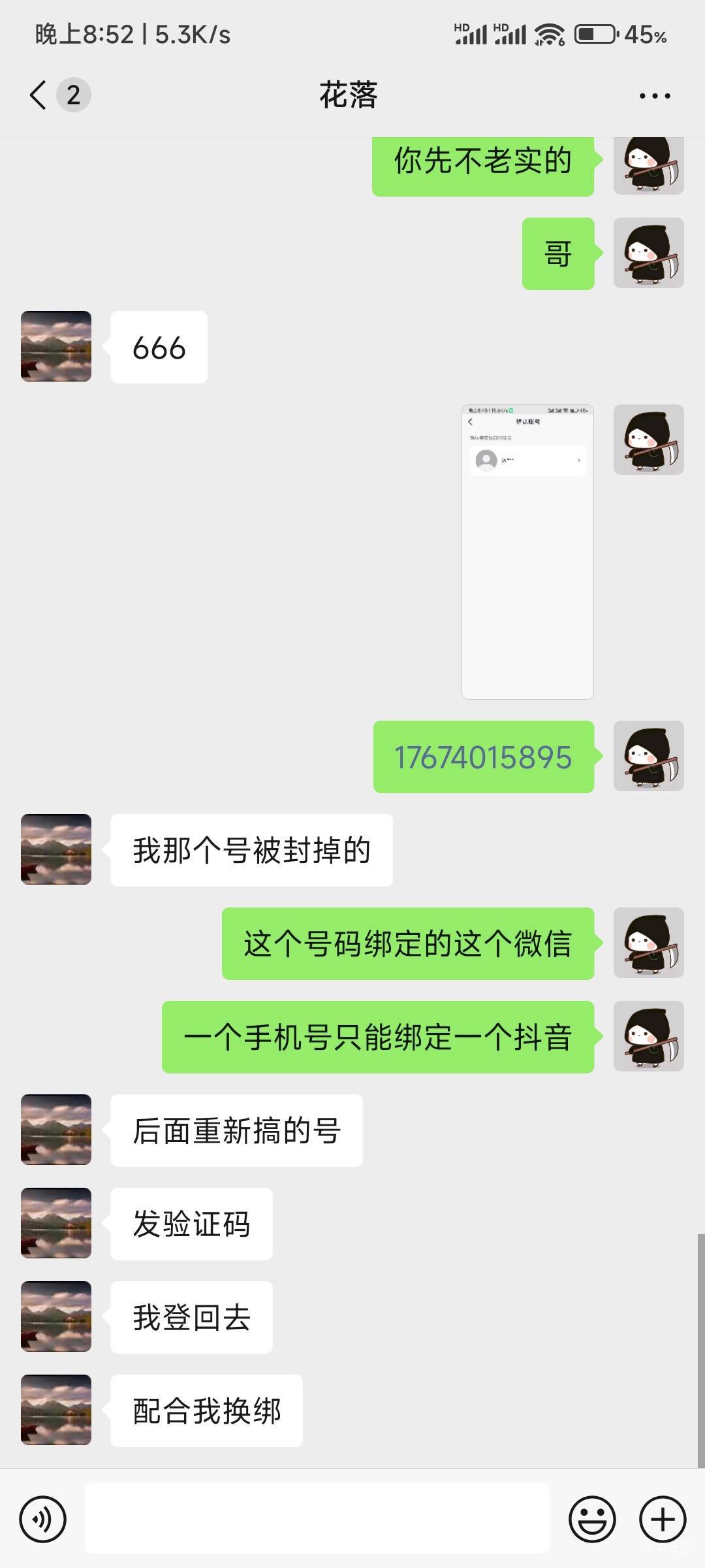 这样的就不要来了，拖下来的号码一查还有个号，一个手机号能绑定2个dy牛批



12 / 作者:夏威夷桔子 / 