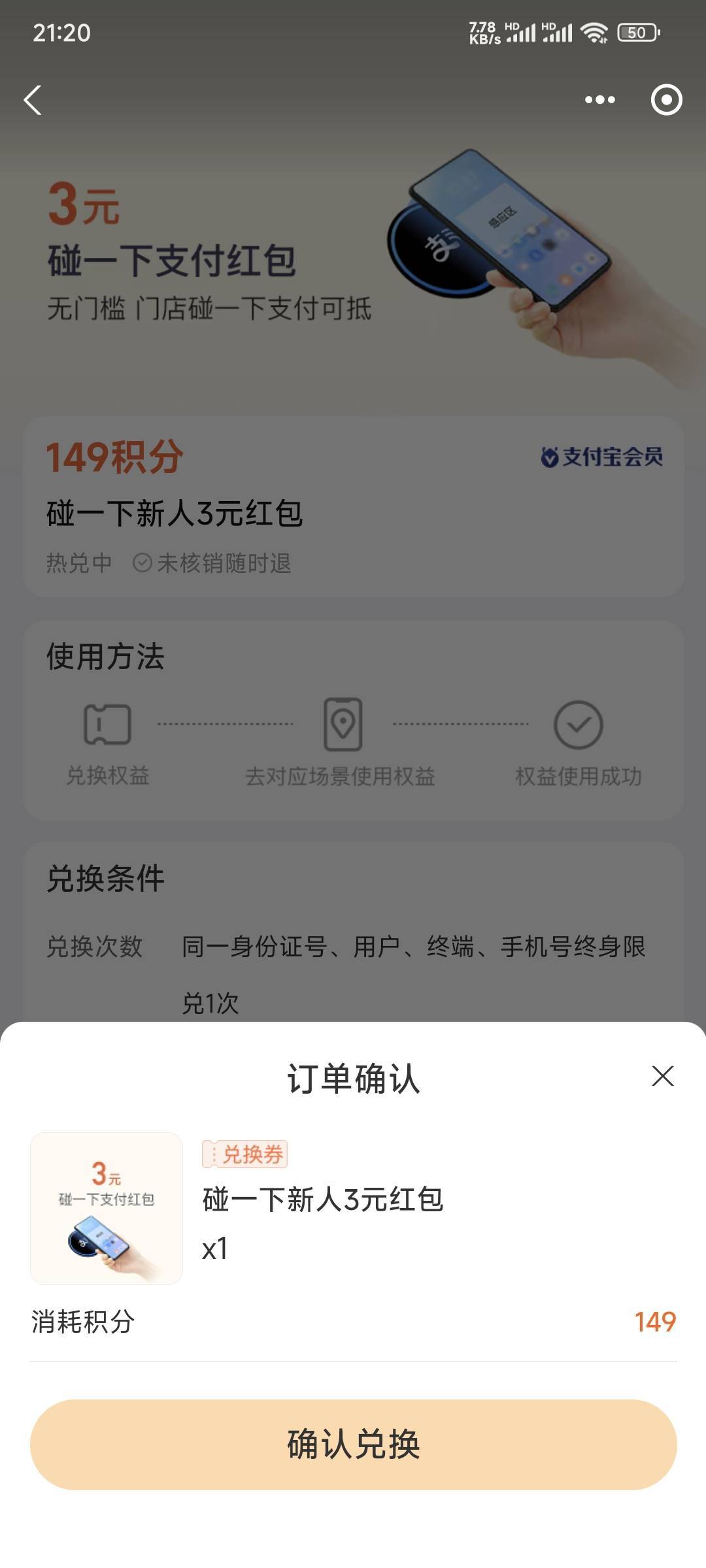 不懂就问？支付宝碰一碰同实名三个号都可以支付吗？还是说只能大号碰一碰？

93 / 作者:乔乔Aa / 