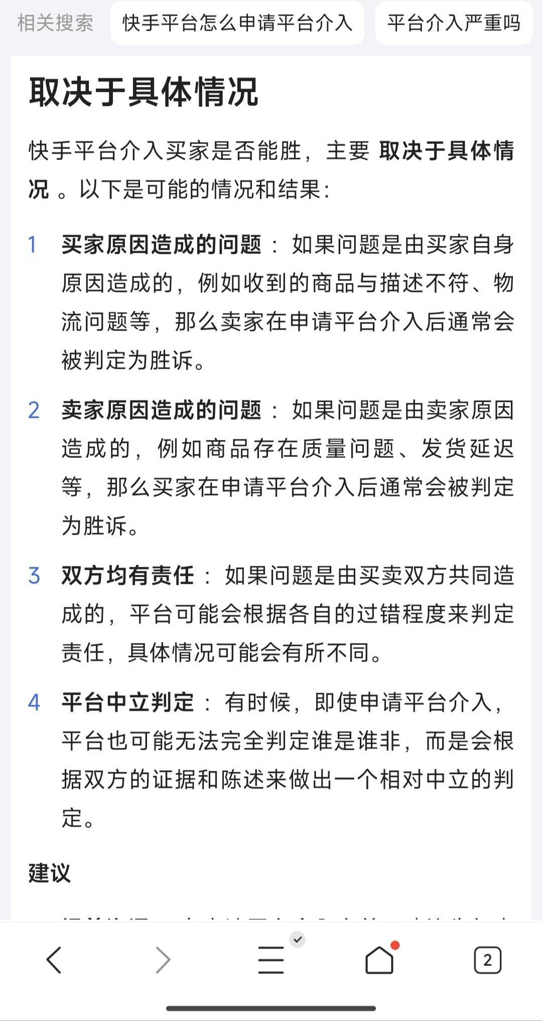 老哥们有没有懂的快手商家拒绝退货退款了如果把东西寄过来我还能再申请退款退货吗，把66 / 作者:钧瓷 / 