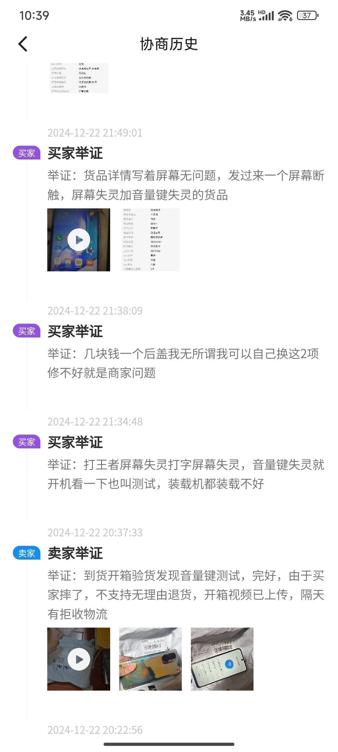 老哥们有没有懂的快手商家拒绝退货退款了如果把东西寄过来我还能再申请退款退货吗，把50 / 作者:钧瓷 / 