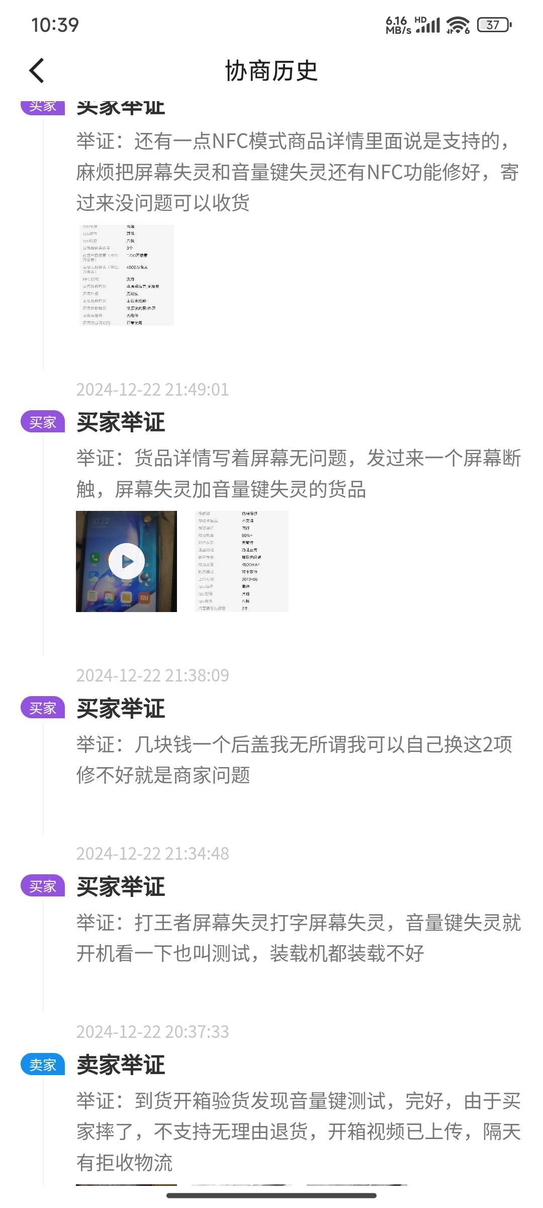 老哥们有没有懂的快手商家拒绝退货退款了如果把东西寄过来我还能再申请退款退货吗，把19 / 作者:钧瓷 / 