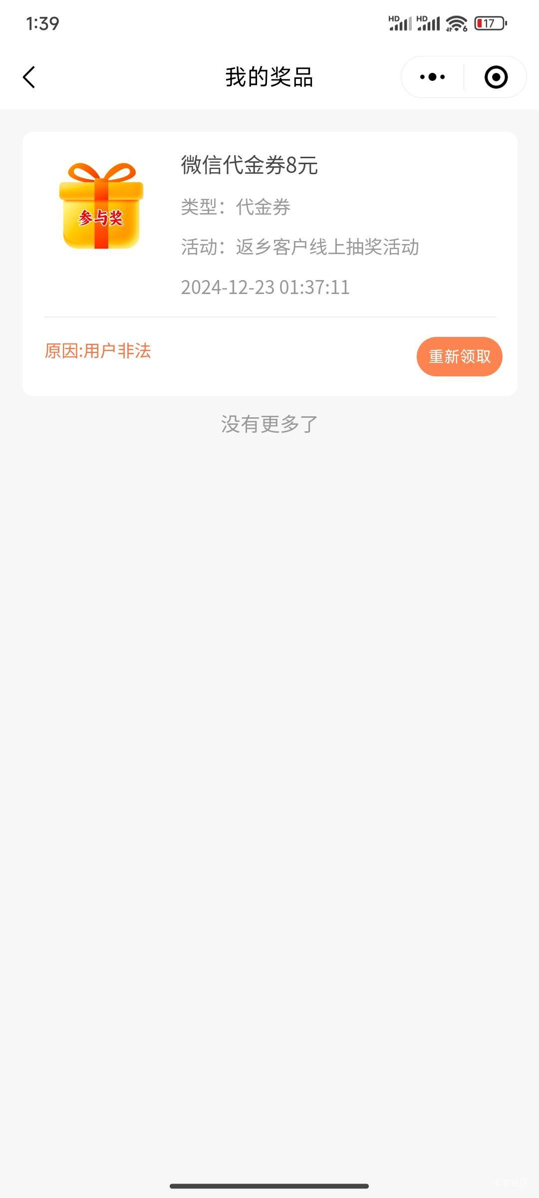 这还玩什么

70 / 作者:十年磨一剑啊 / 