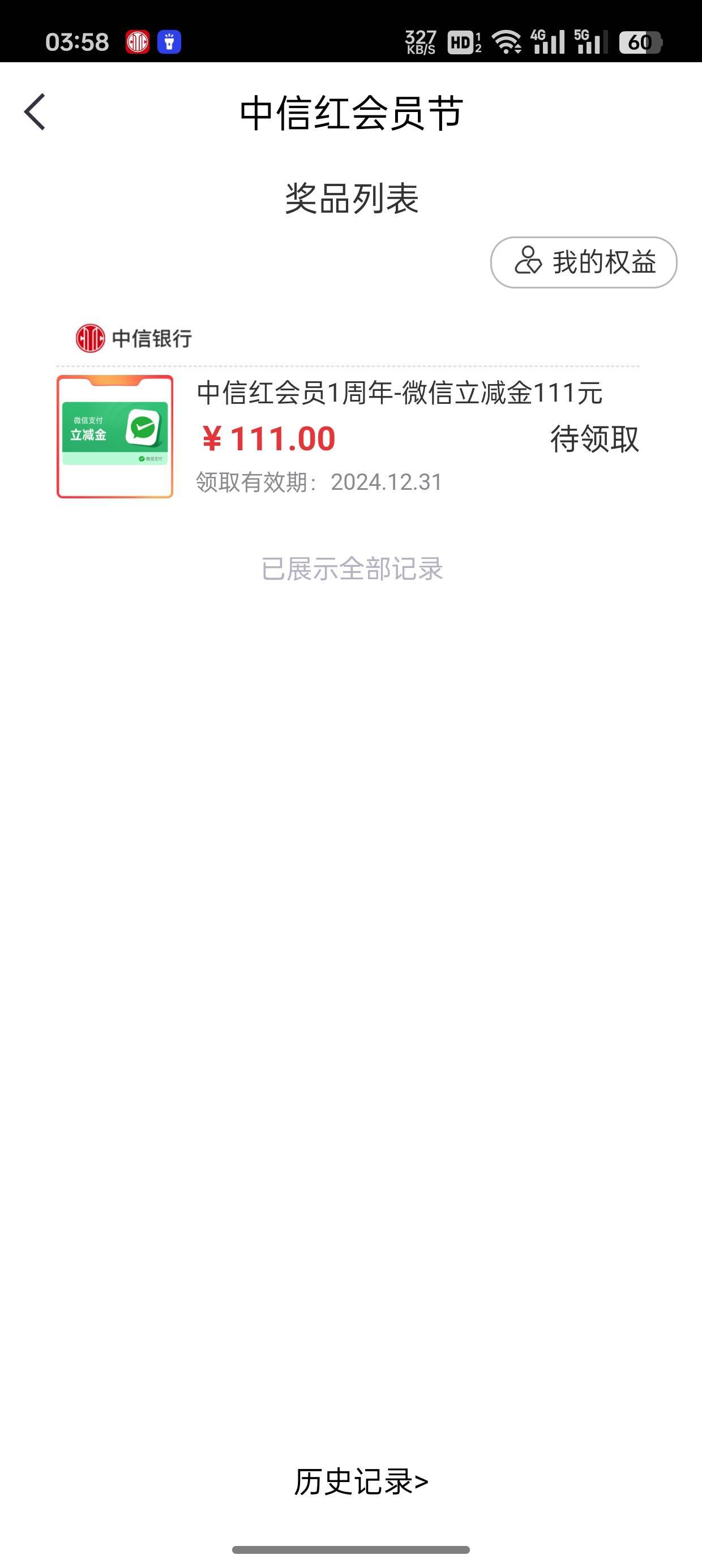 舒服了，哈哈哈中信爱你

85 / 作者:卡农杀老鼠 / 