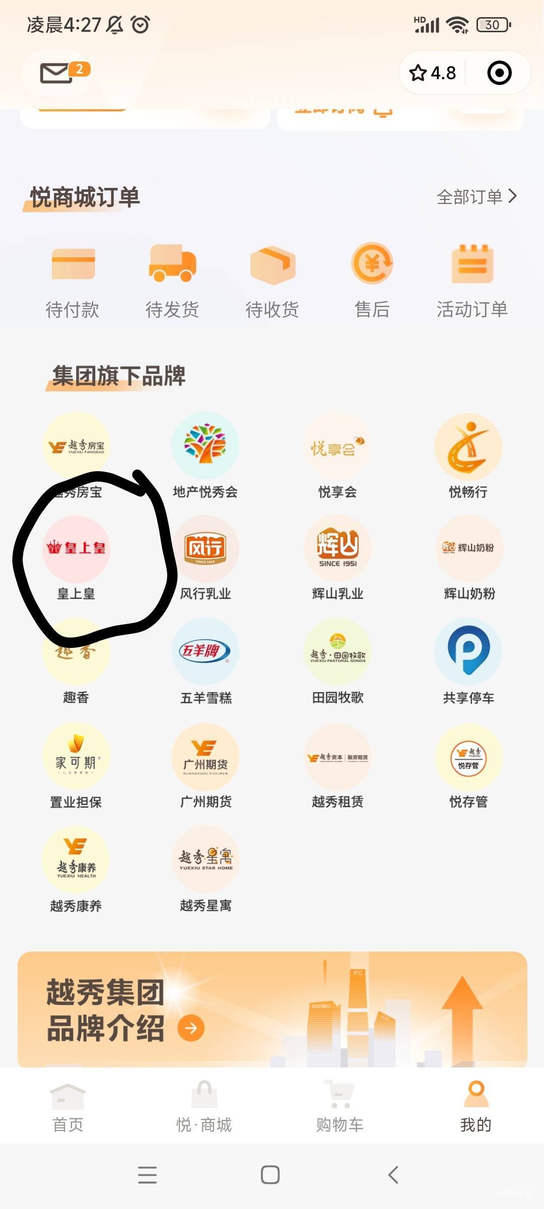 悦秀会的企微在哪里加老哥们 任务中心没看到  我还差50
1 / 作者:以后的以后1233 / 