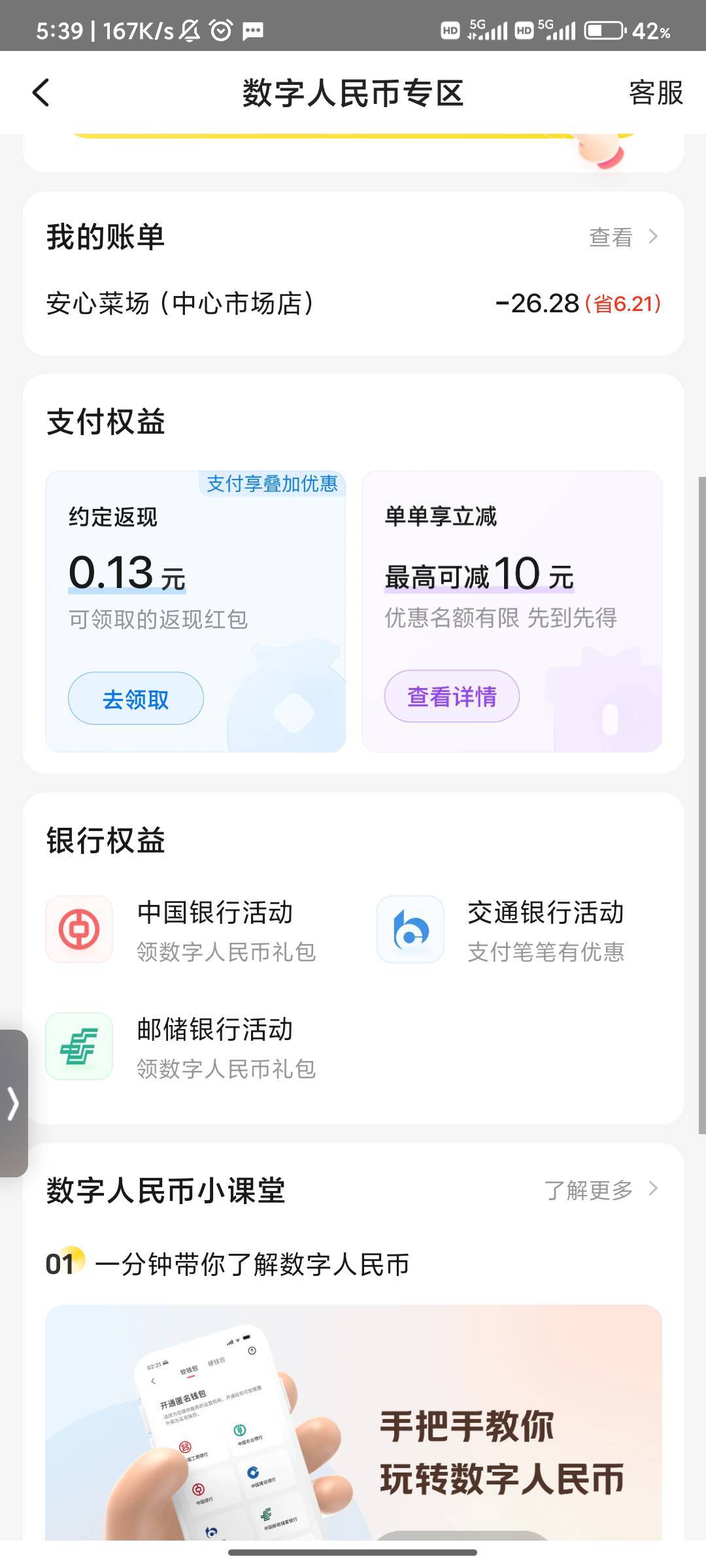 小美第三个号了，四类也能用，代下瑞幸也有8+润

12 / 作者:稳不稳？？ / 